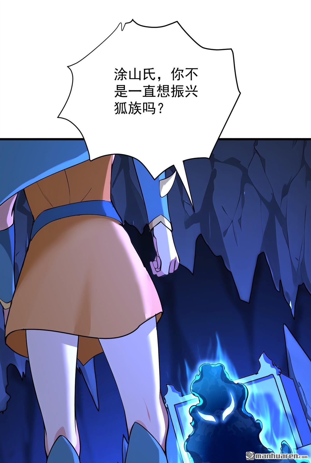 第282回 老祖牌秘制烤肉-第282话