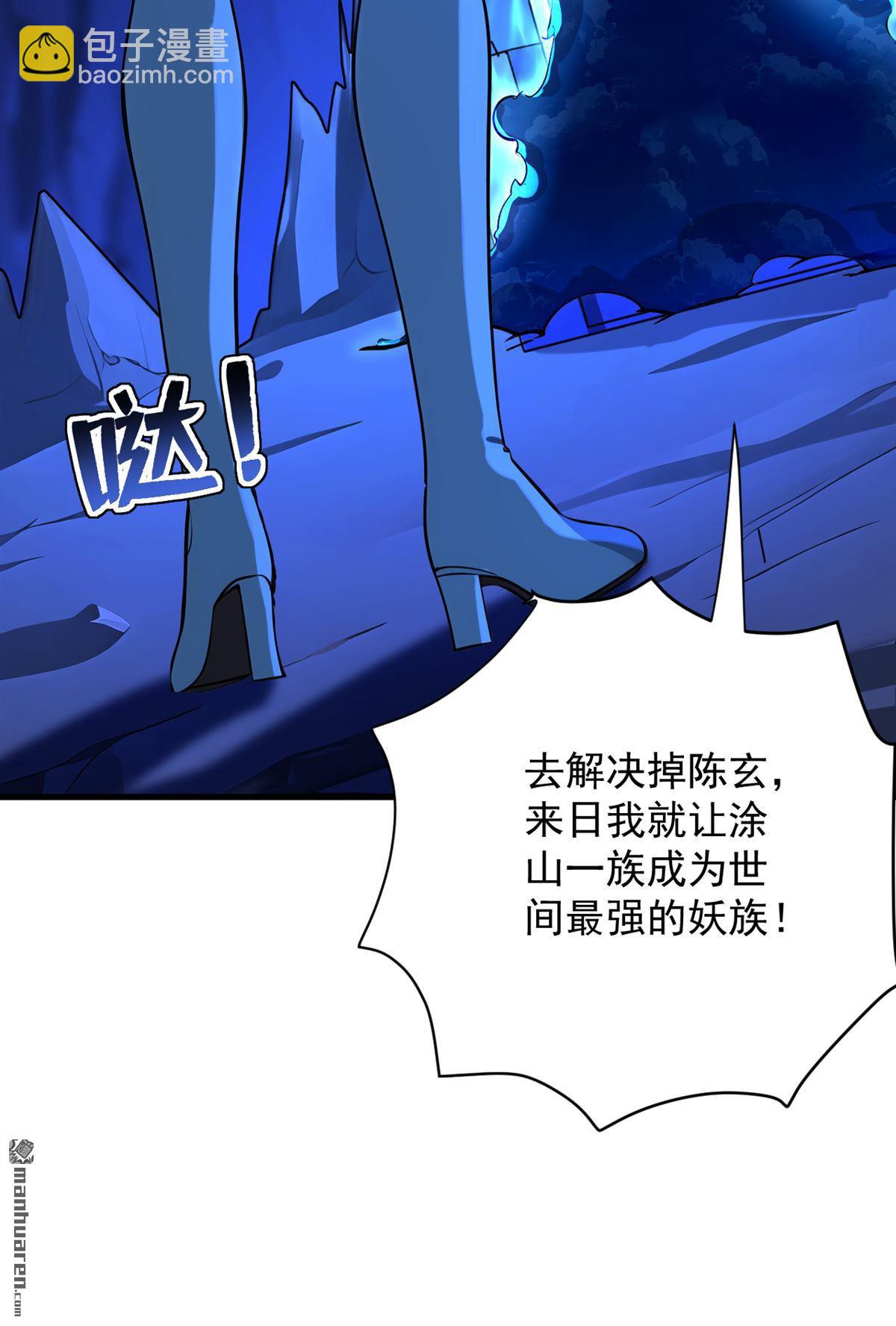 第282回 老祖牌秘制烤肉-第282话