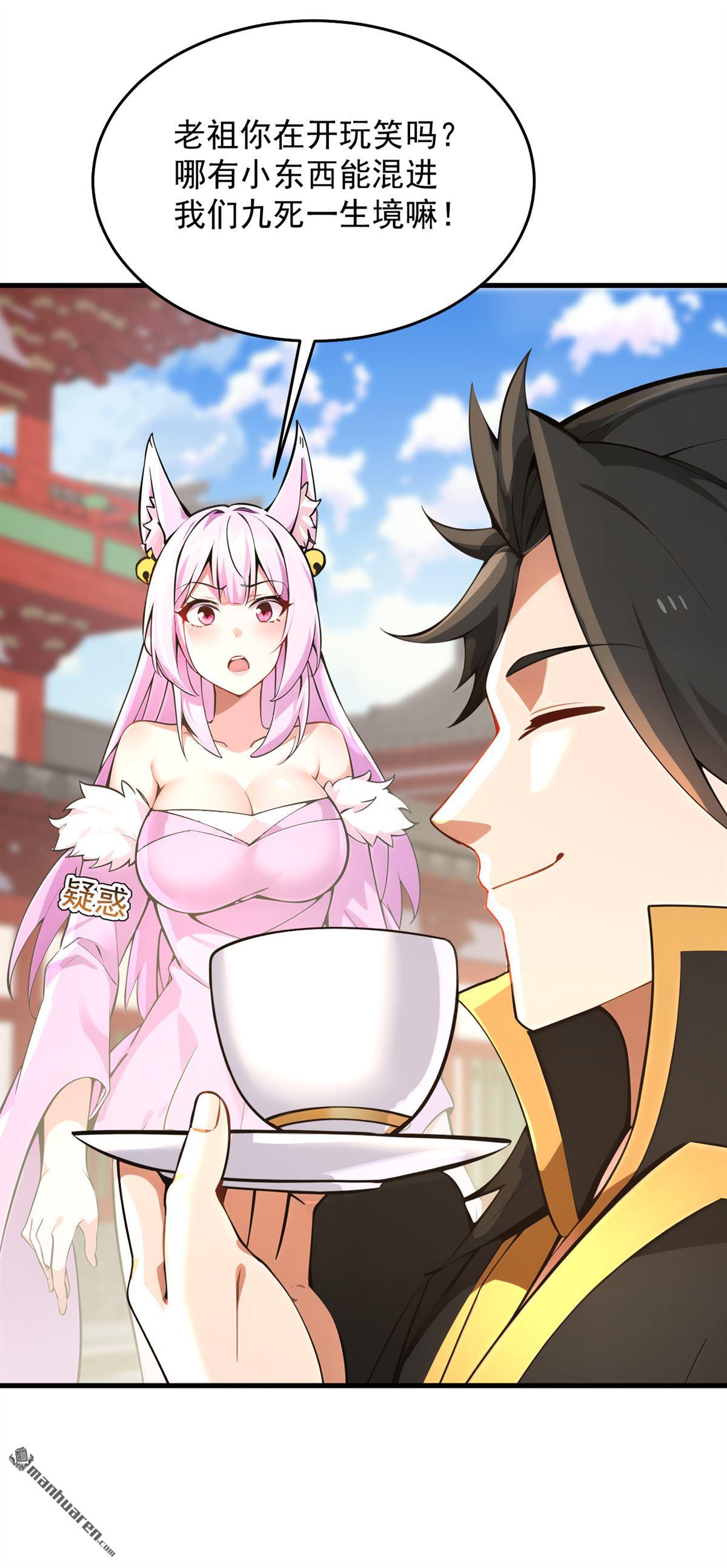 第284回 狡猾的人类-第284话