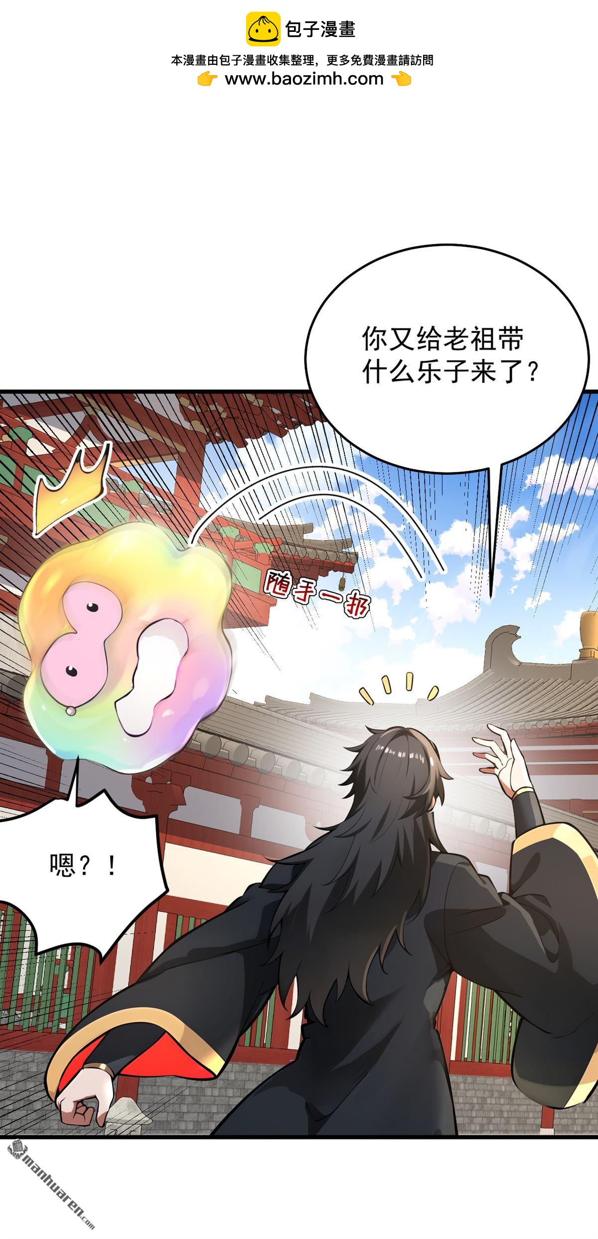 第284回 狡猾的人类-第284话
