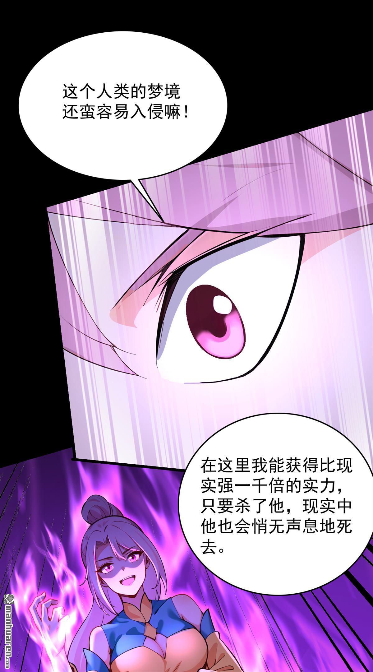 第284回 狡猾的人类-第284话