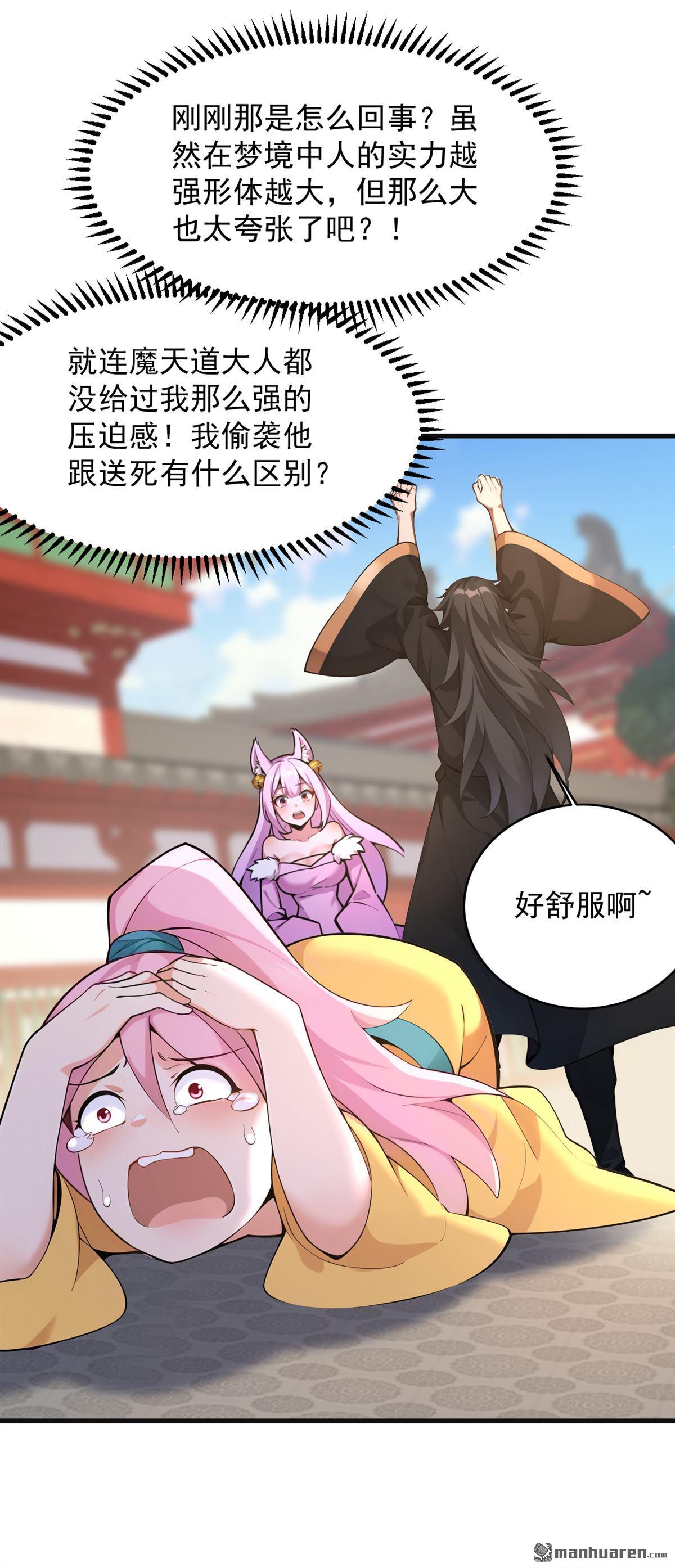 第284回 狡猾的人类-第284话