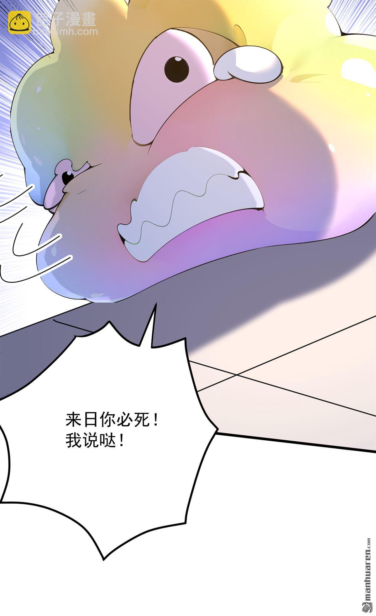 第284回 狡猾的人类-第284话