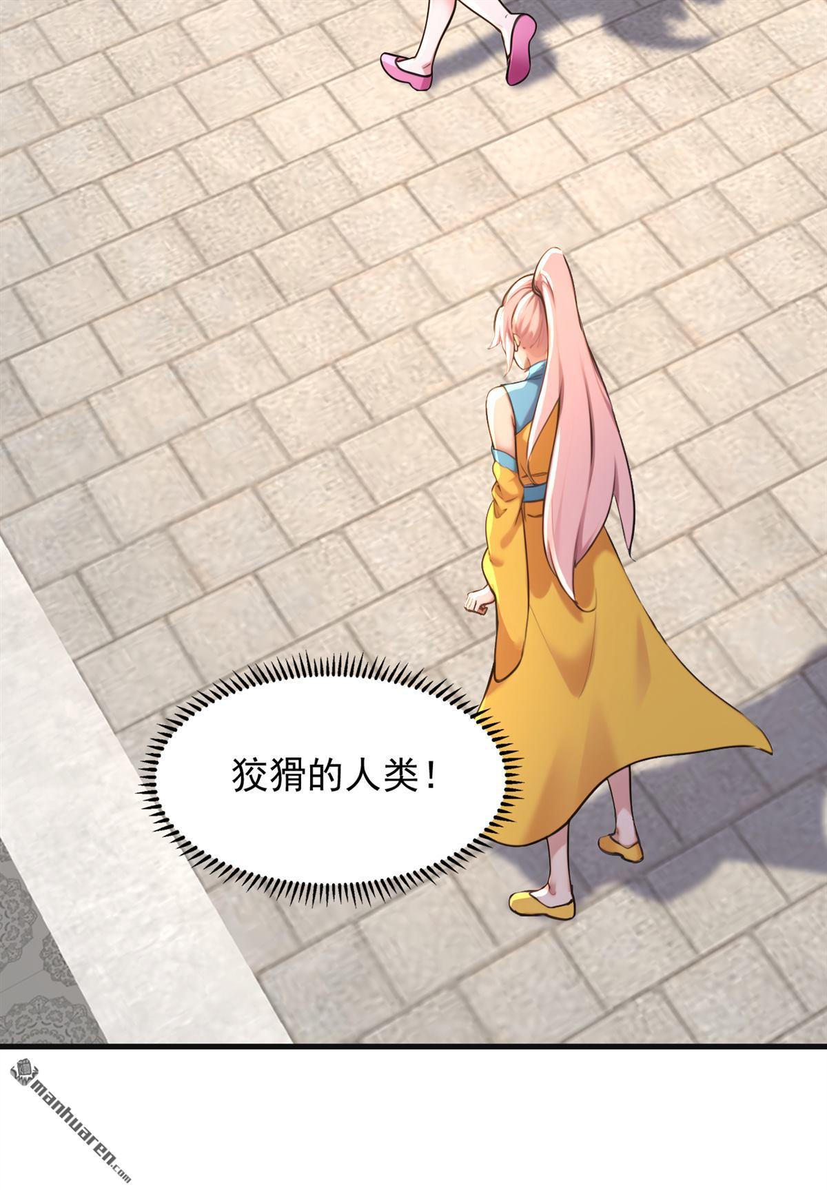 第284回 狡猾的人类-第284话