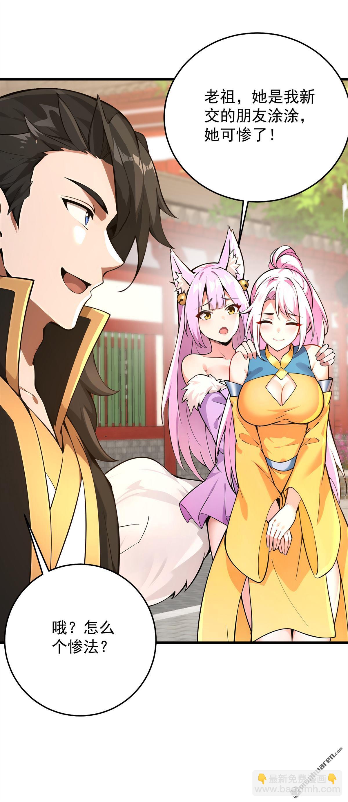 第284回 狡猾的人类-第284话
