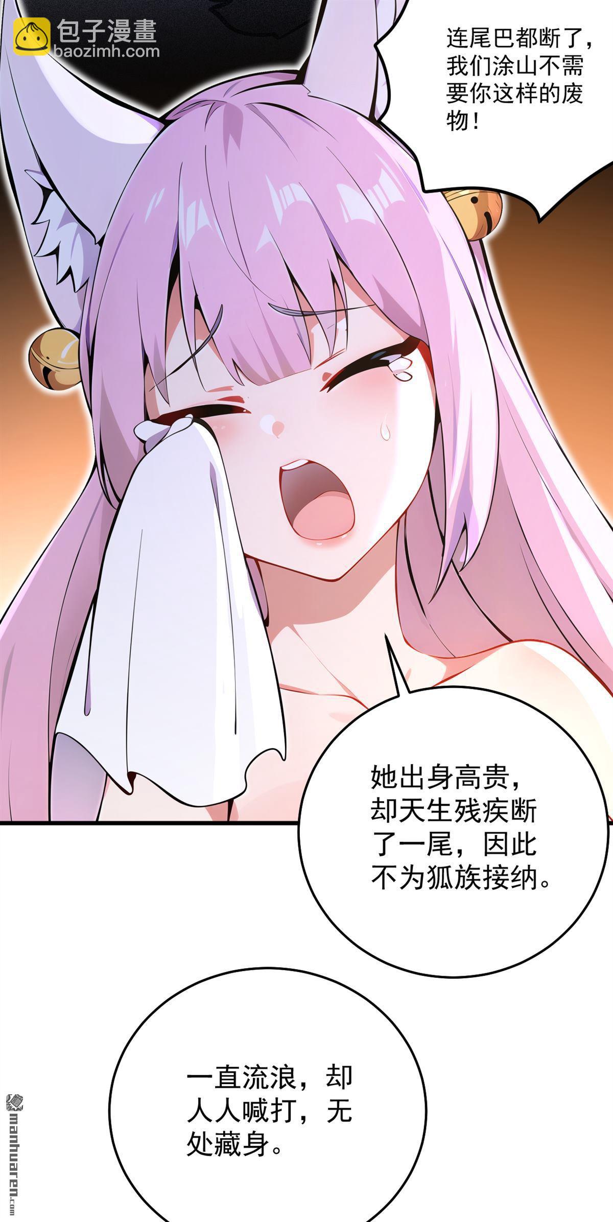 第284回 狡猾的人类-第284话