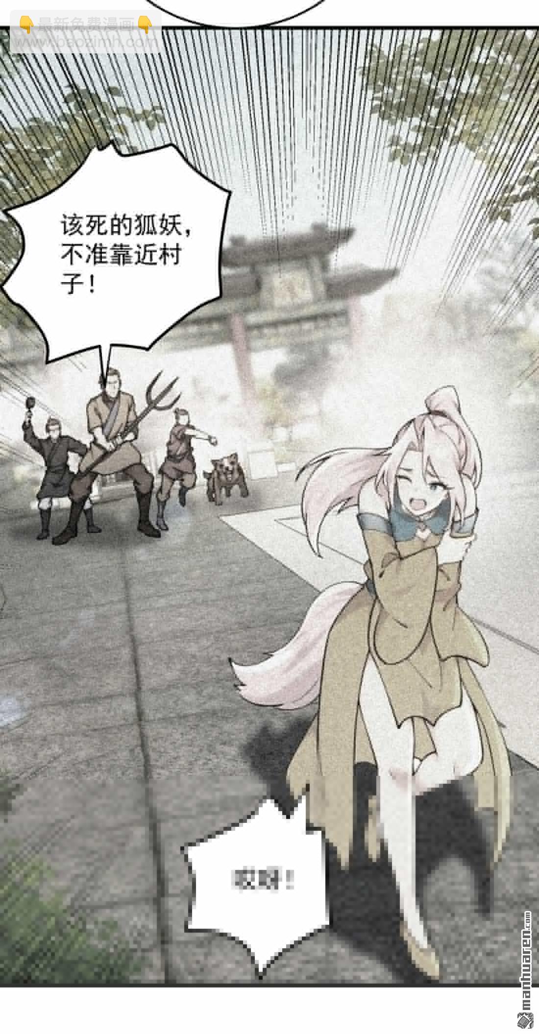 第284回 狡猾的人类-第284话