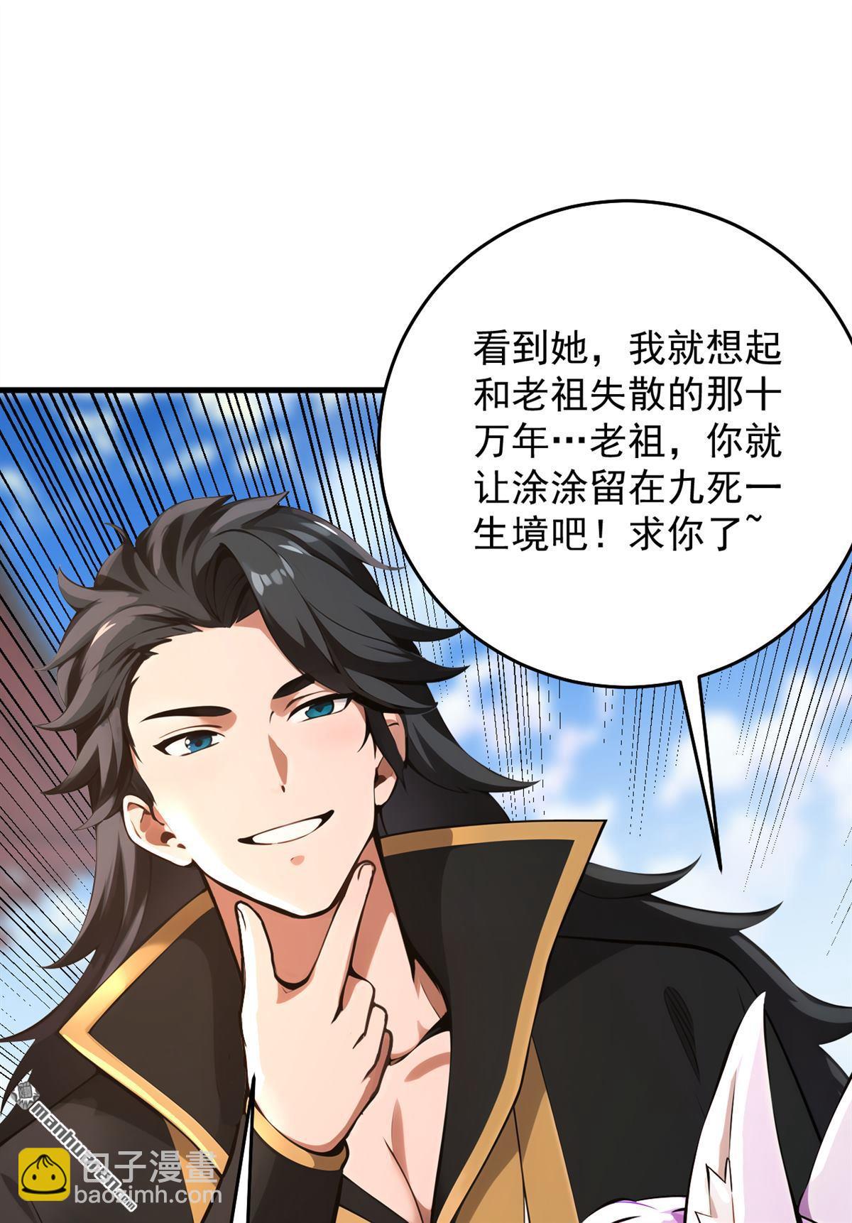 第284回 狡猾的人类-第284话