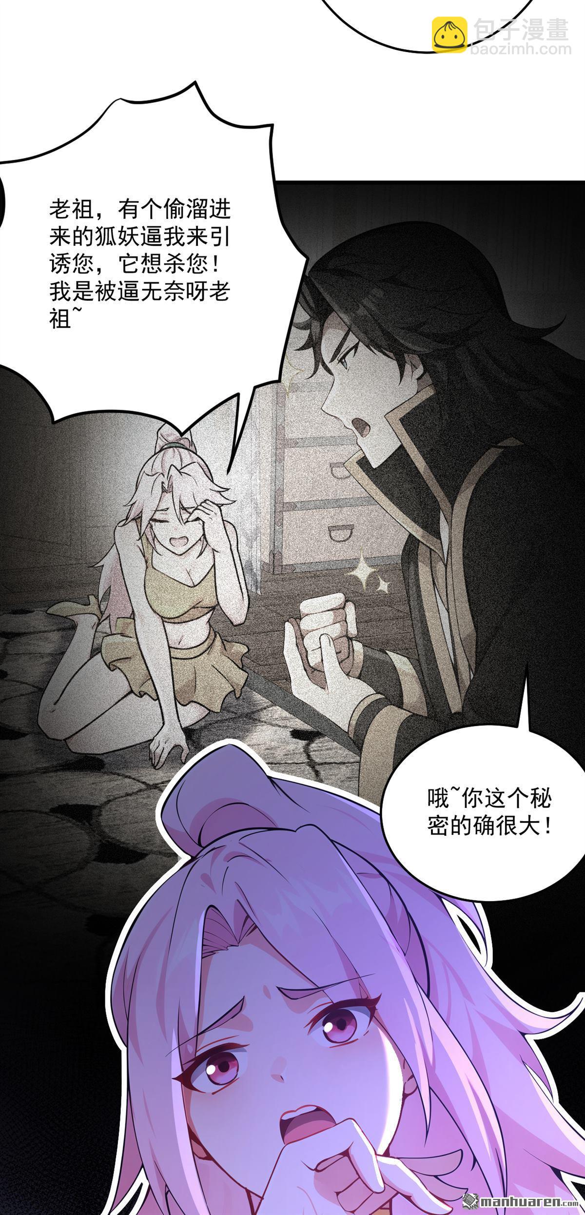 第286回 沉醉美色-第286话