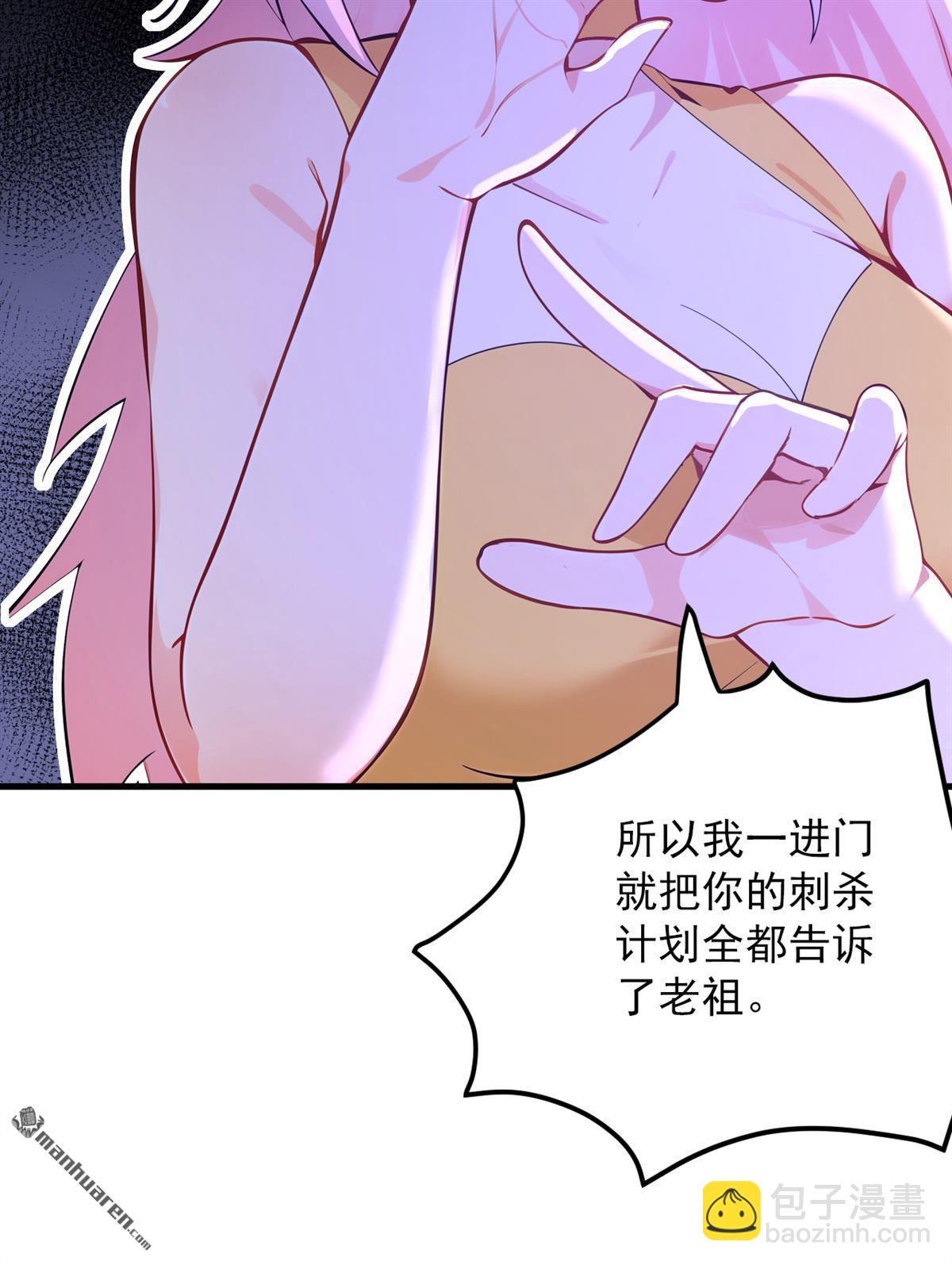 第286回 沉醉美色-第286话