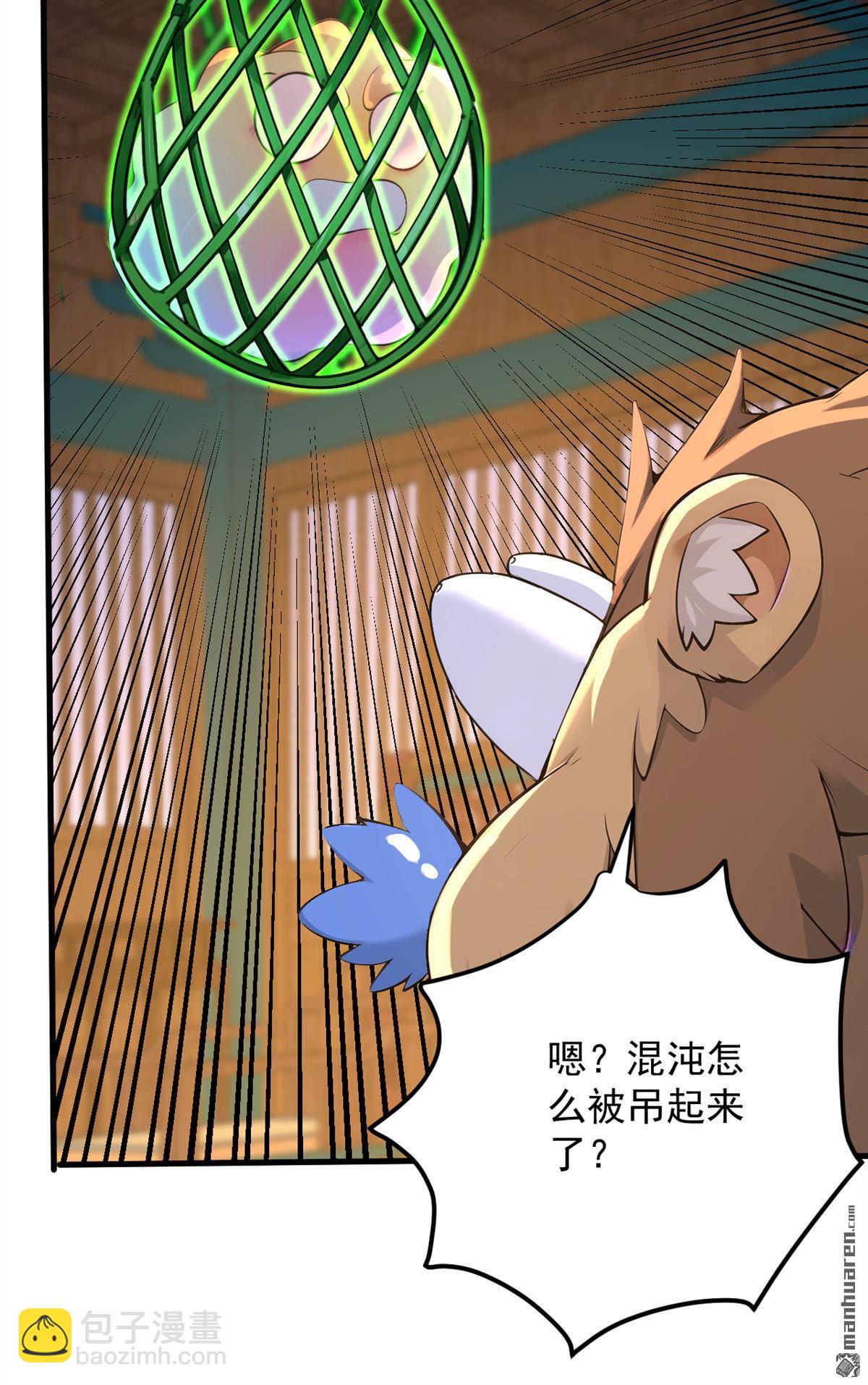 第286回 沉醉美色-第286话