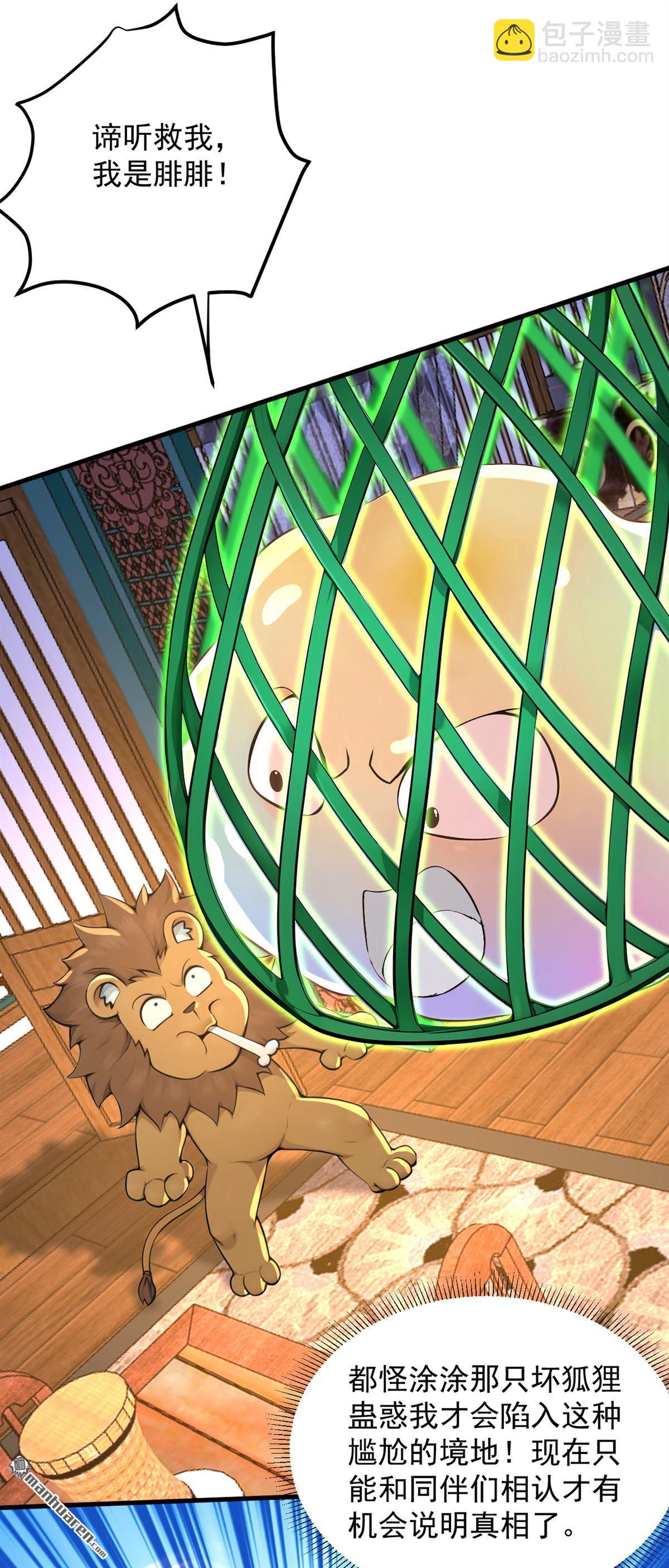 第286回 沉醉美色-第286话
