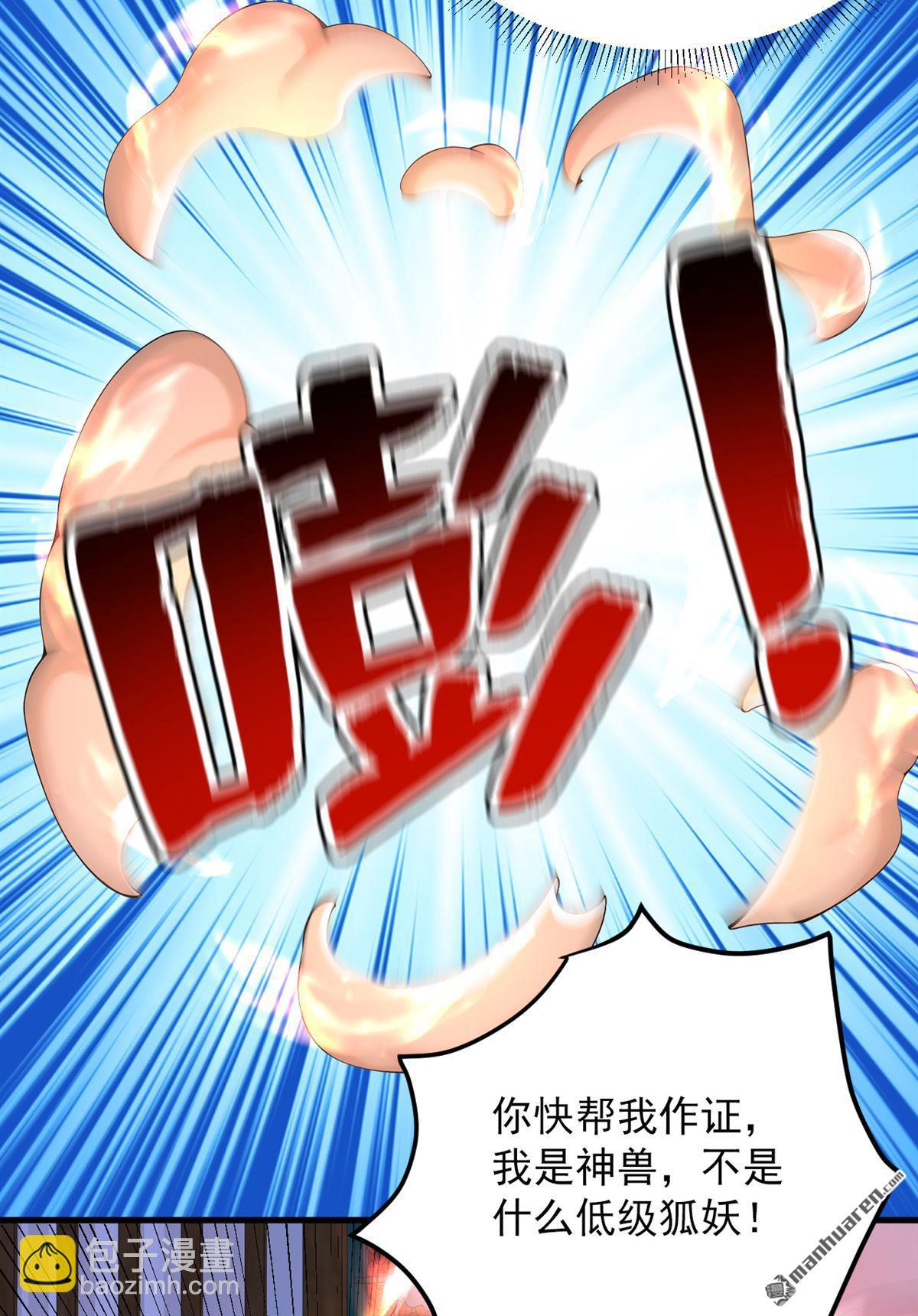 第286回 沉醉美色-第286话