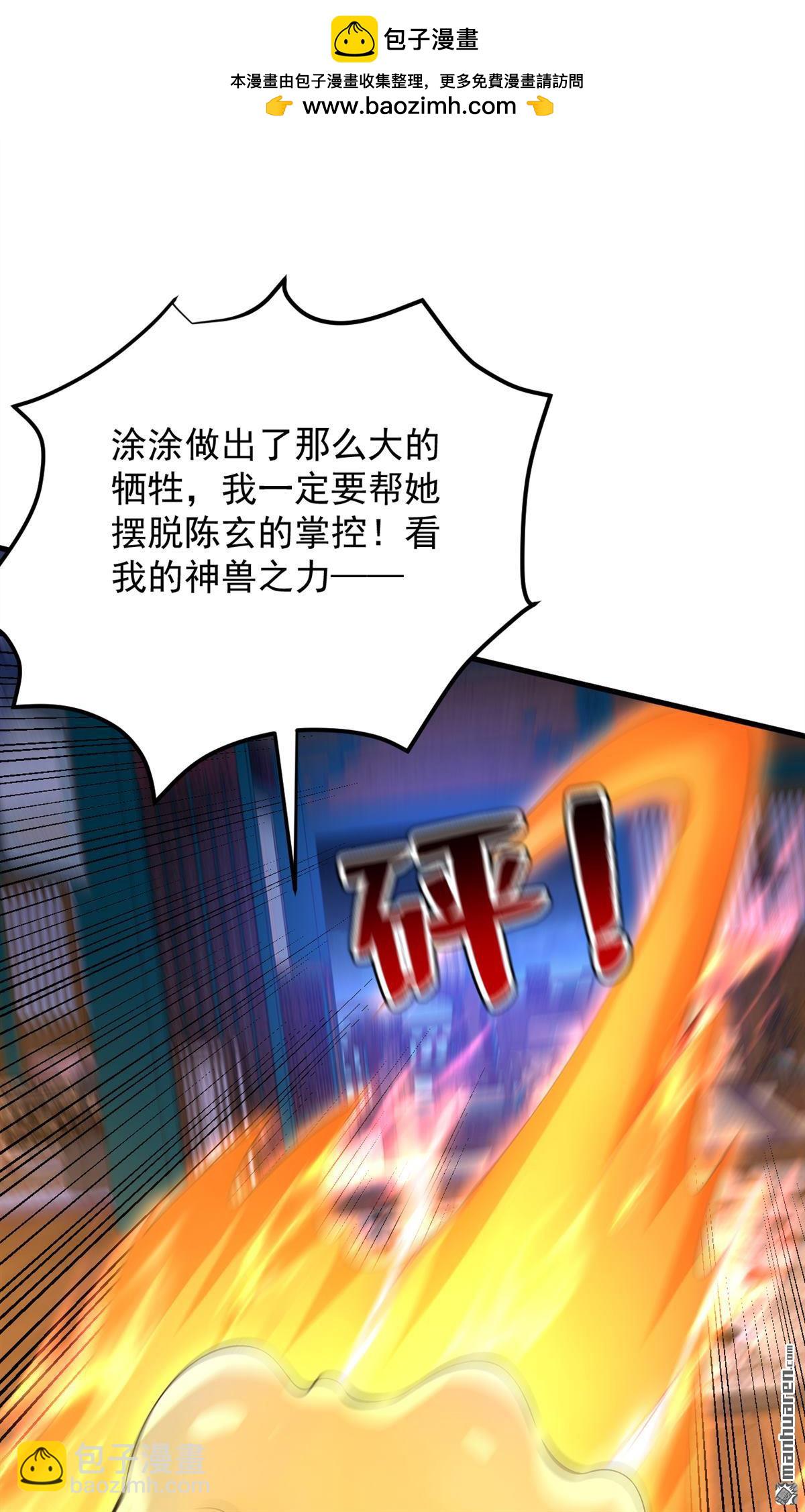 第286回 沉醉美色-第286话