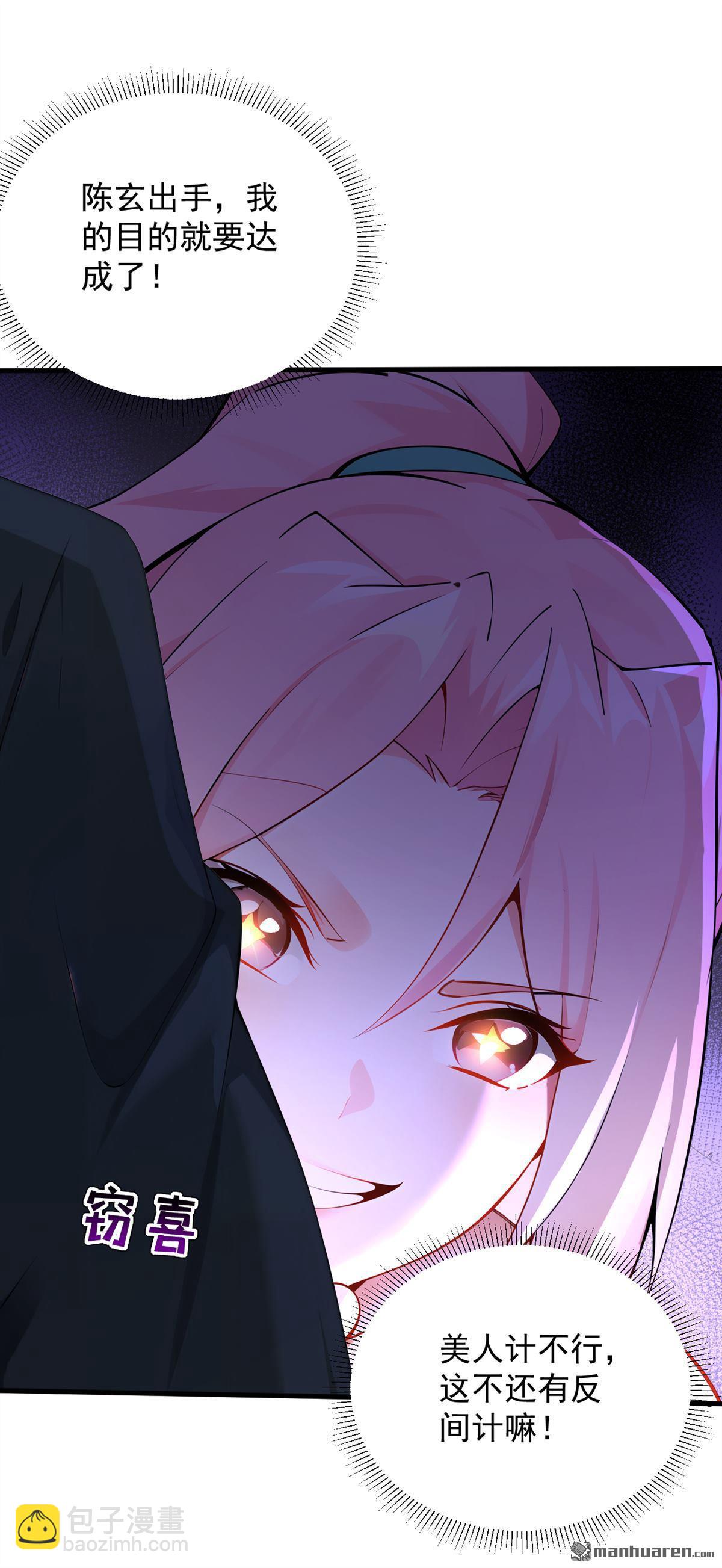 第286回 沉醉美色-第286话