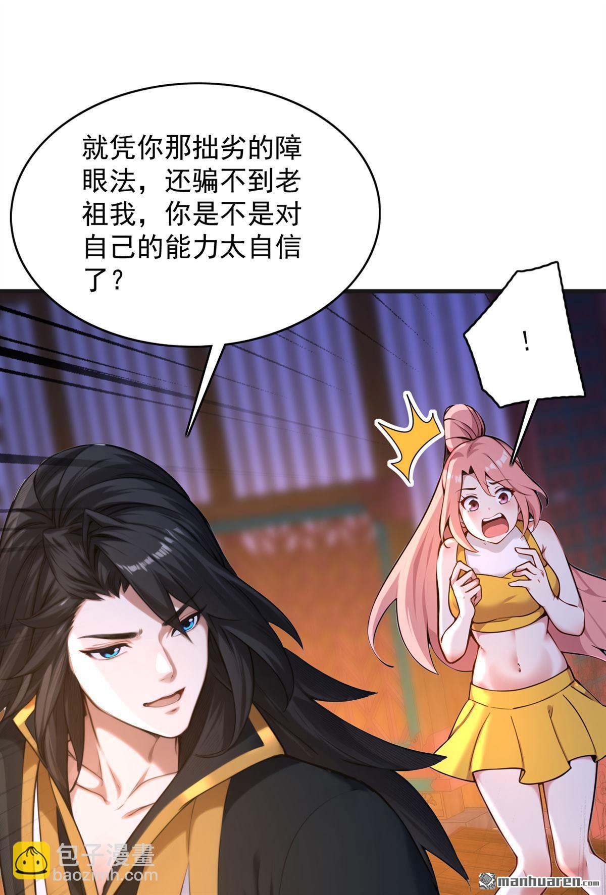 第286回 沉醉美色-第286话