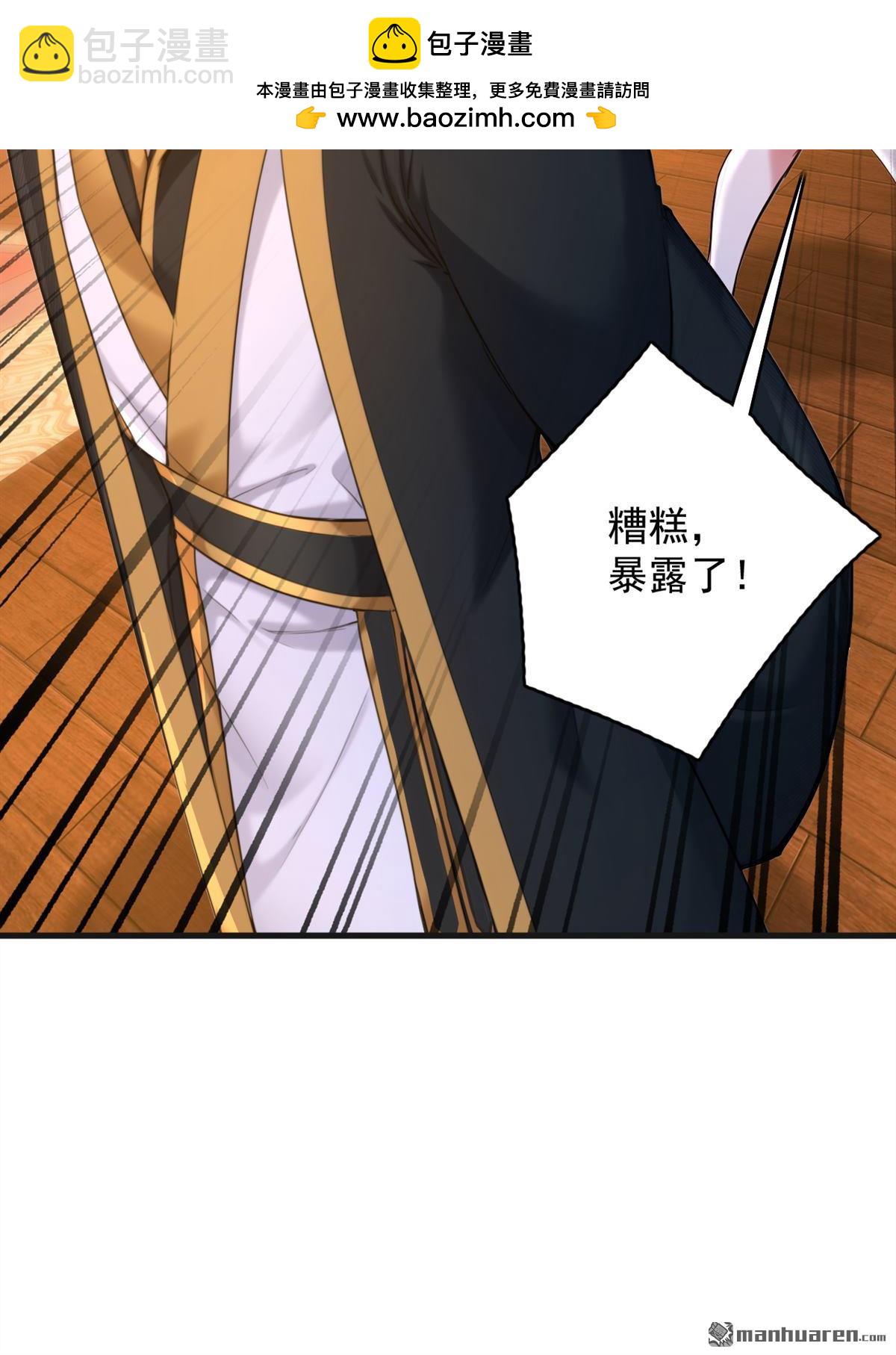 第286回 沉醉美色-第286话