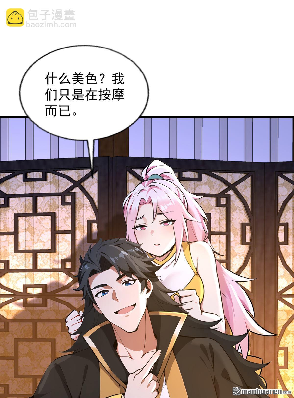 第286回 沉醉美色-第286话
