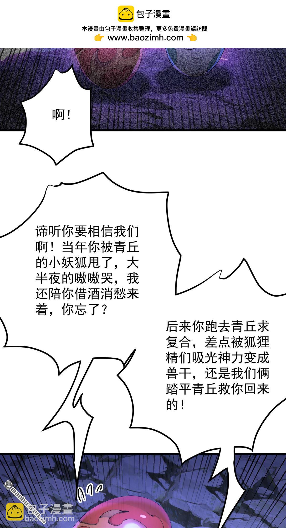 第288回 亲手报仇-第288话