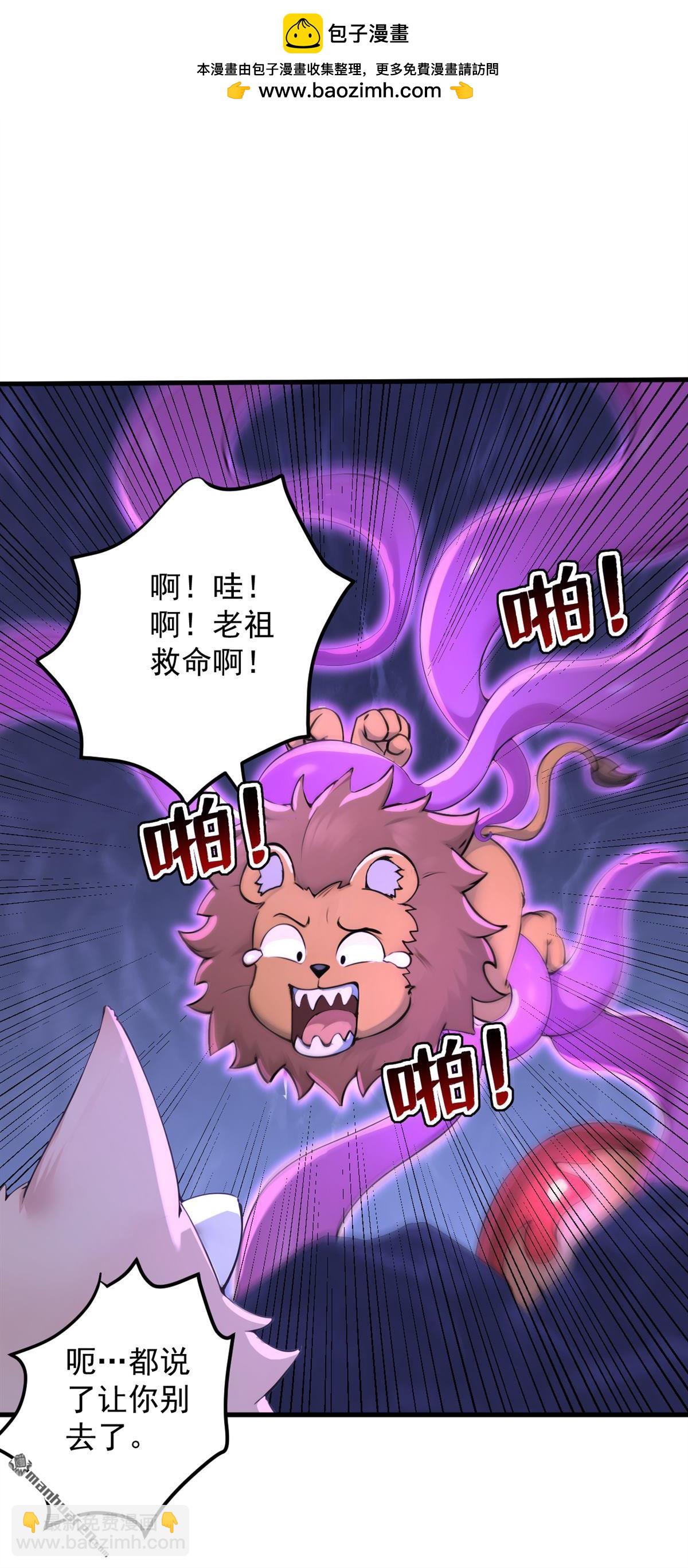 第288回 亲手报仇-第288话