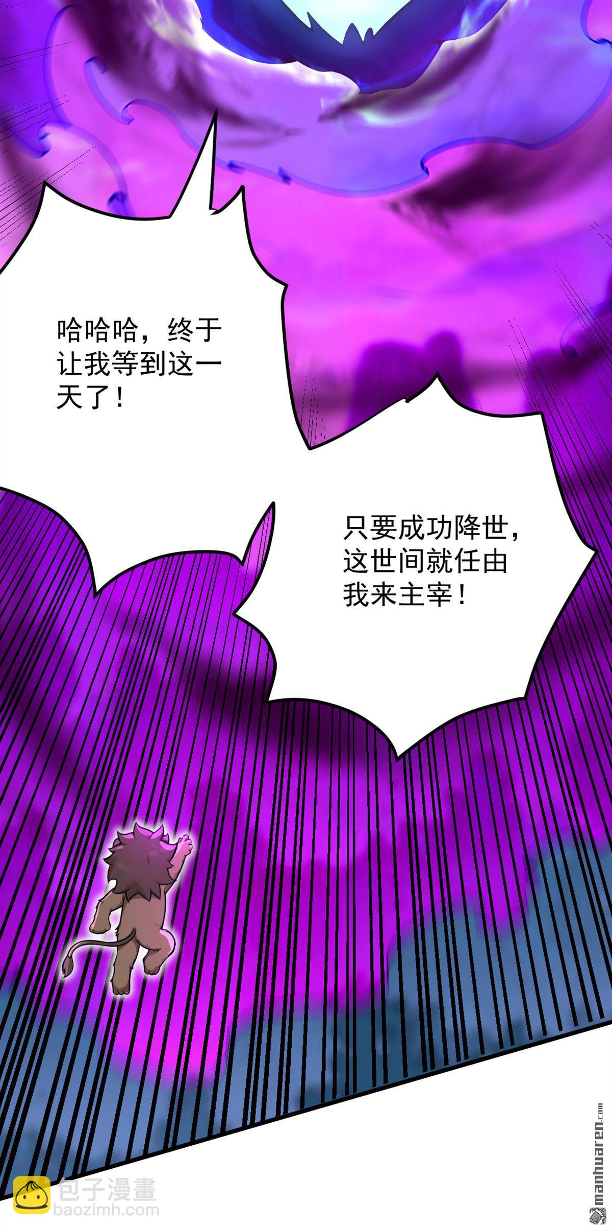 第288回 亲手报仇-第288话