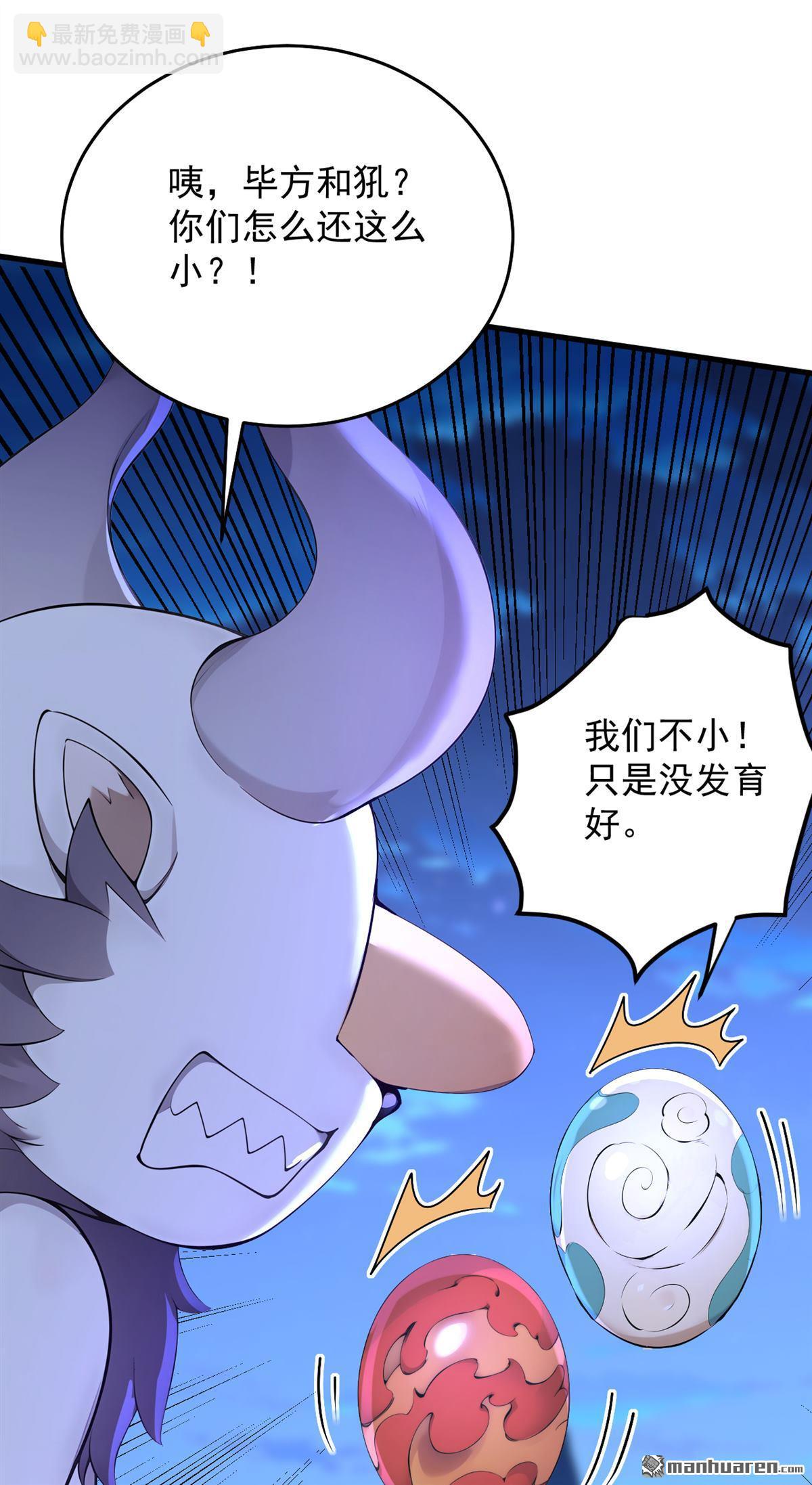 第288回 亲手报仇-第288话