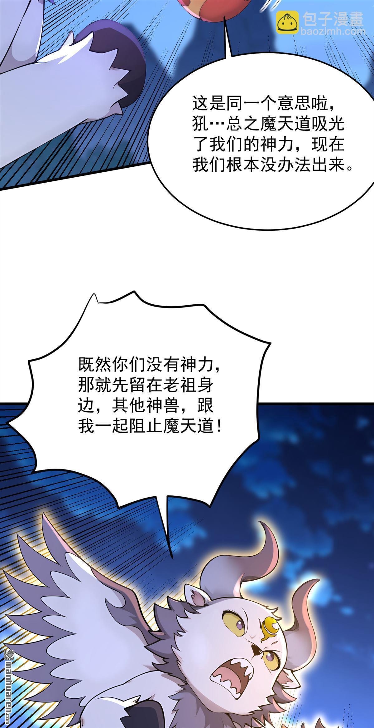 第288回 亲手报仇-第288话
