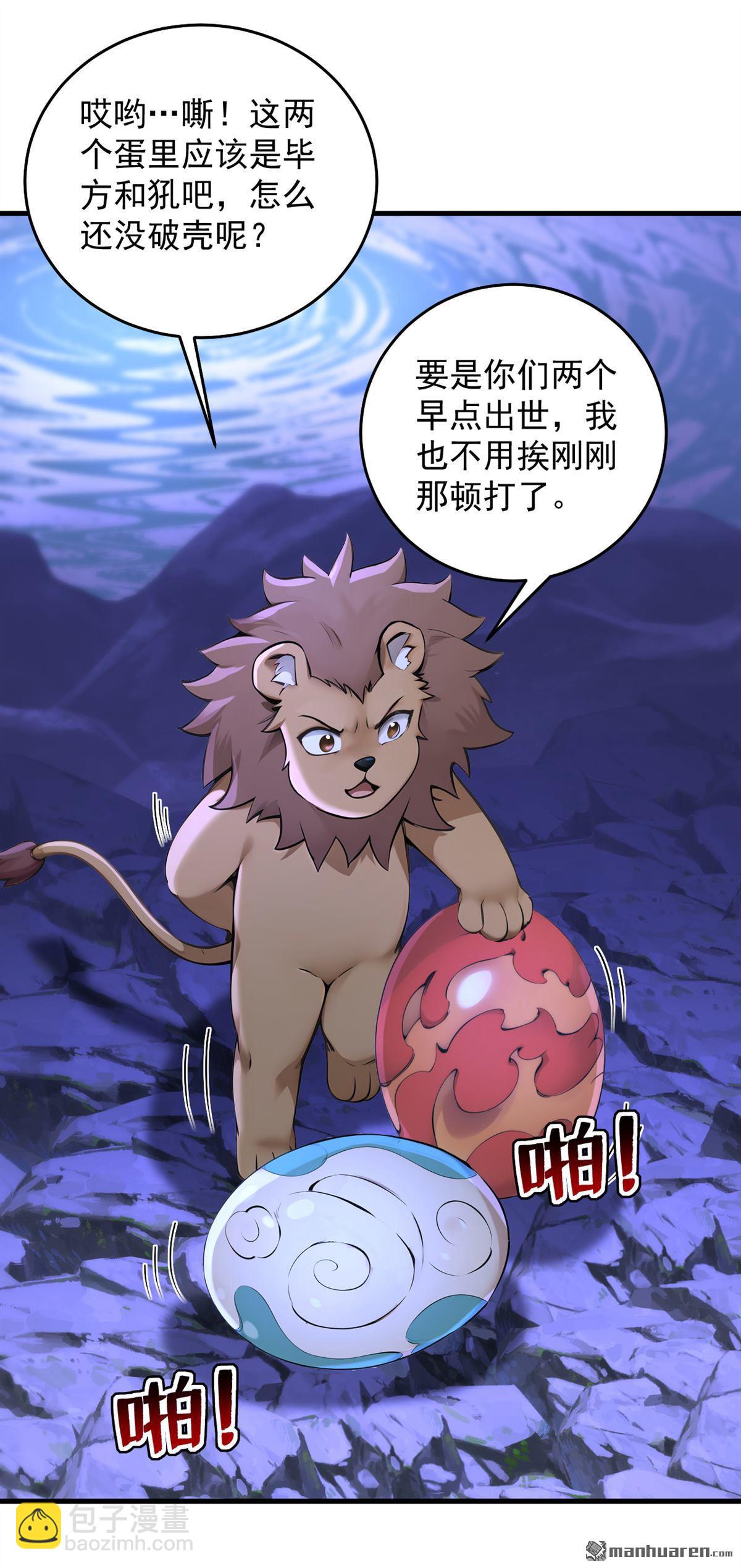 第288回 亲手报仇-第288话