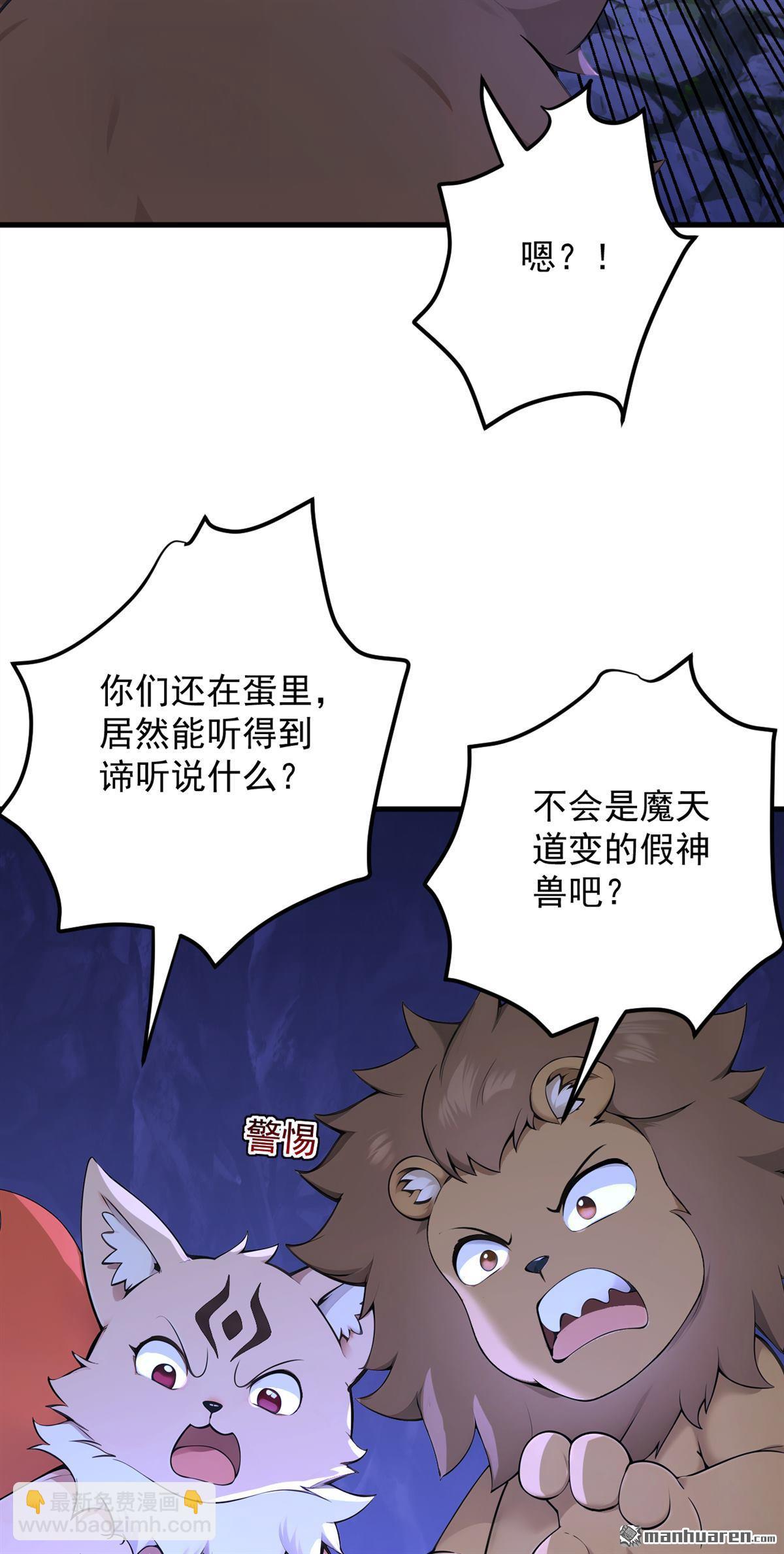 第288回 亲手报仇-第288话