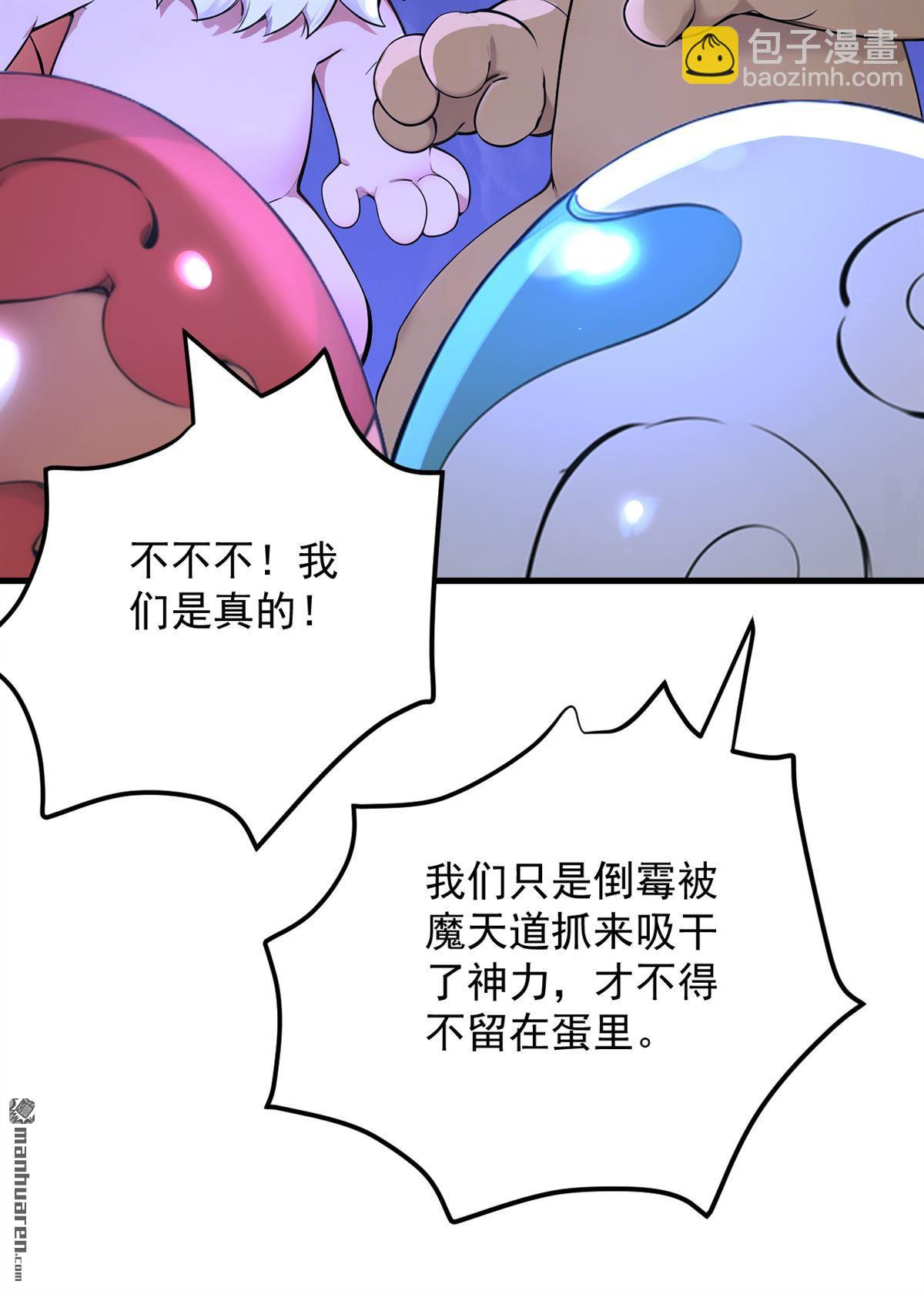 第288回 亲手报仇-第288话