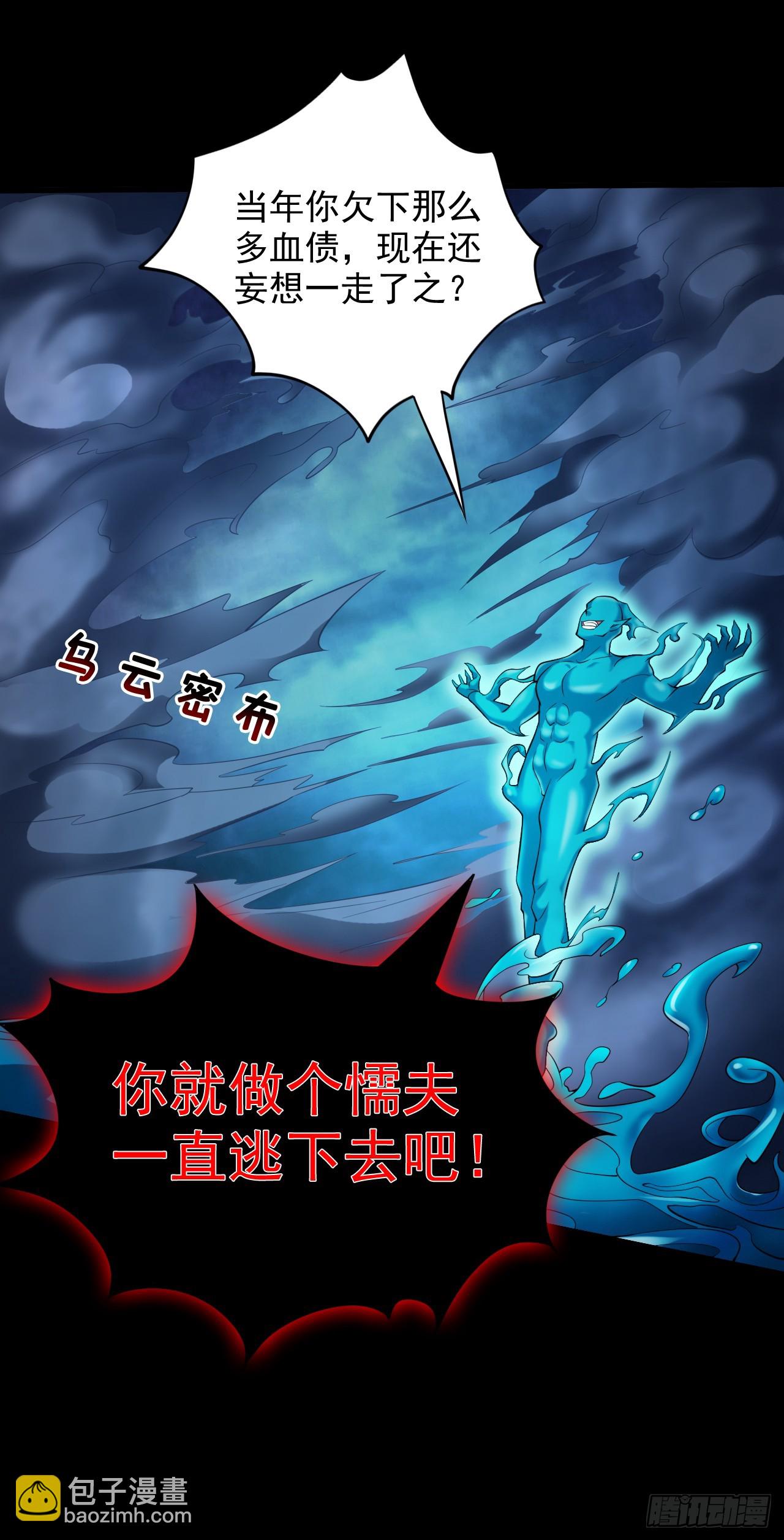 第30话 逃不过的宿命！-第30话