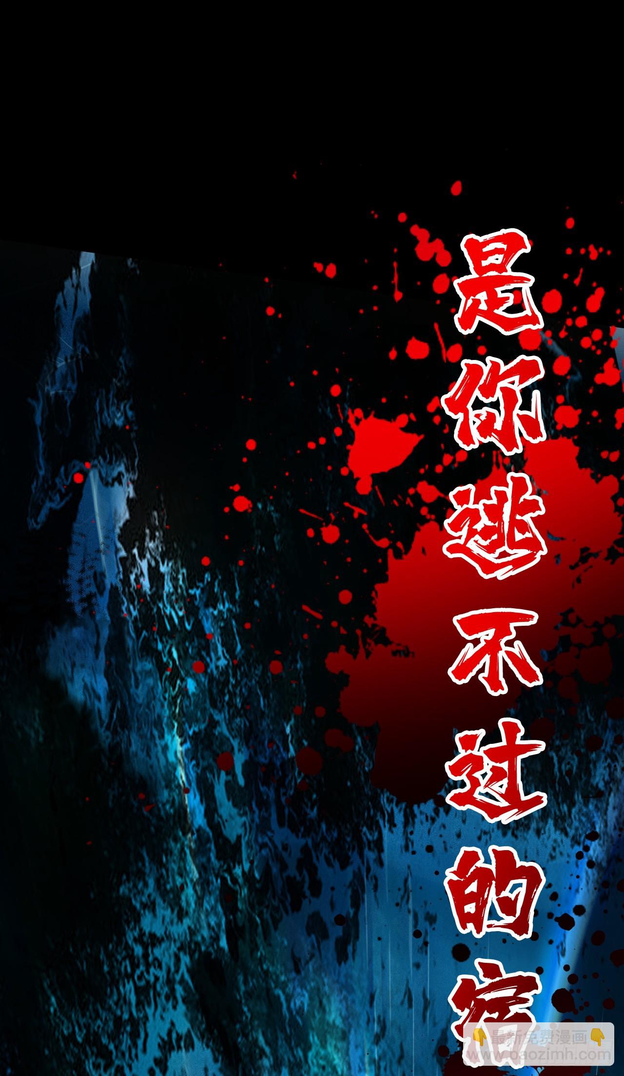 第30话 逃不过的宿命！-第30话