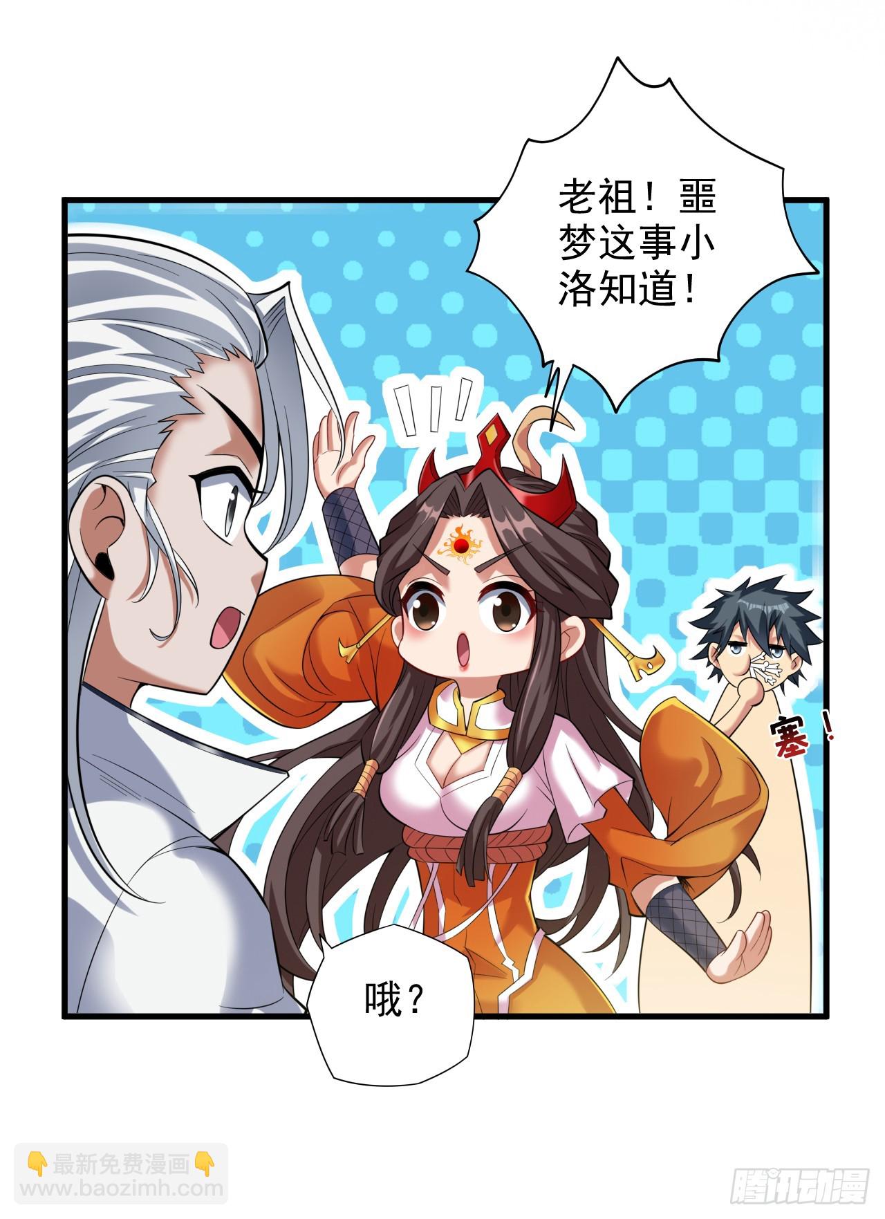 第30话 逃不过的宿命！-第30话
