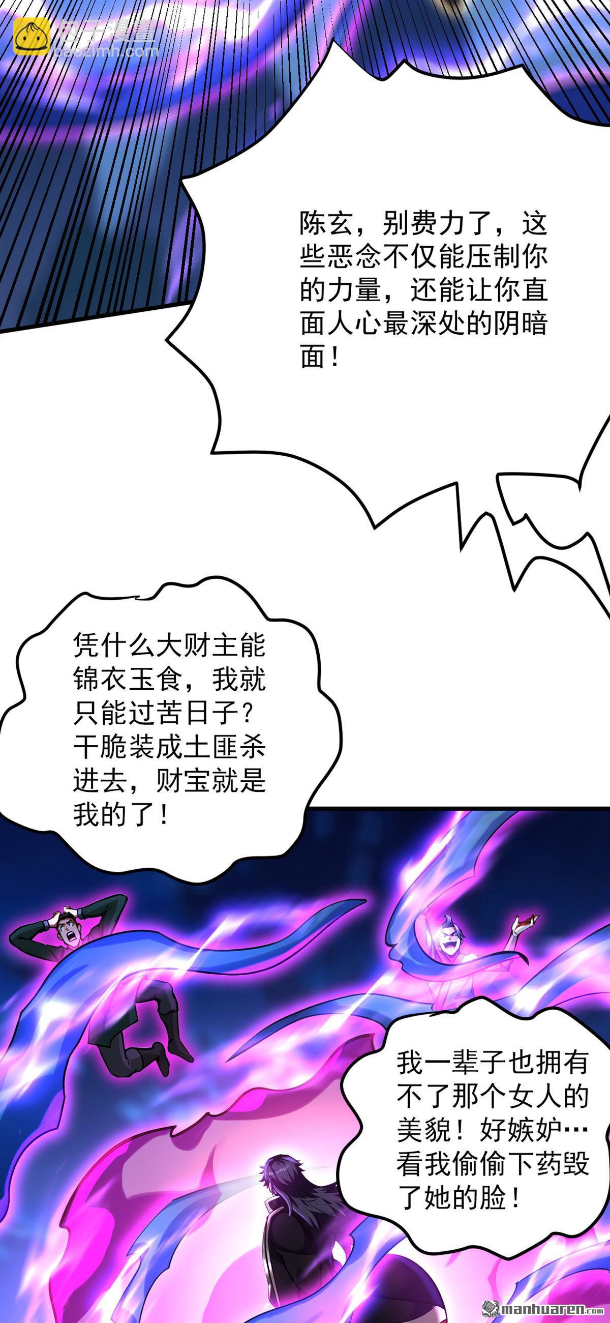 第290回 善恶本一体(1/2)-第290话