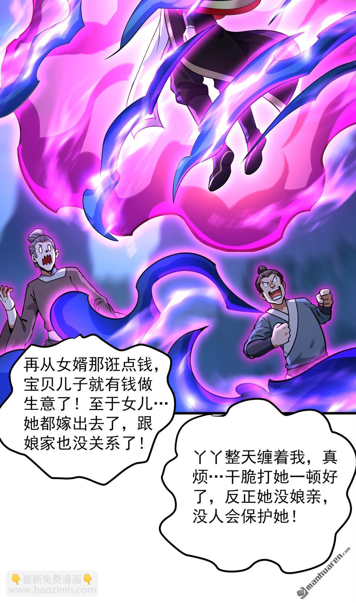 第290回 善恶本一体(1/2)-第290话