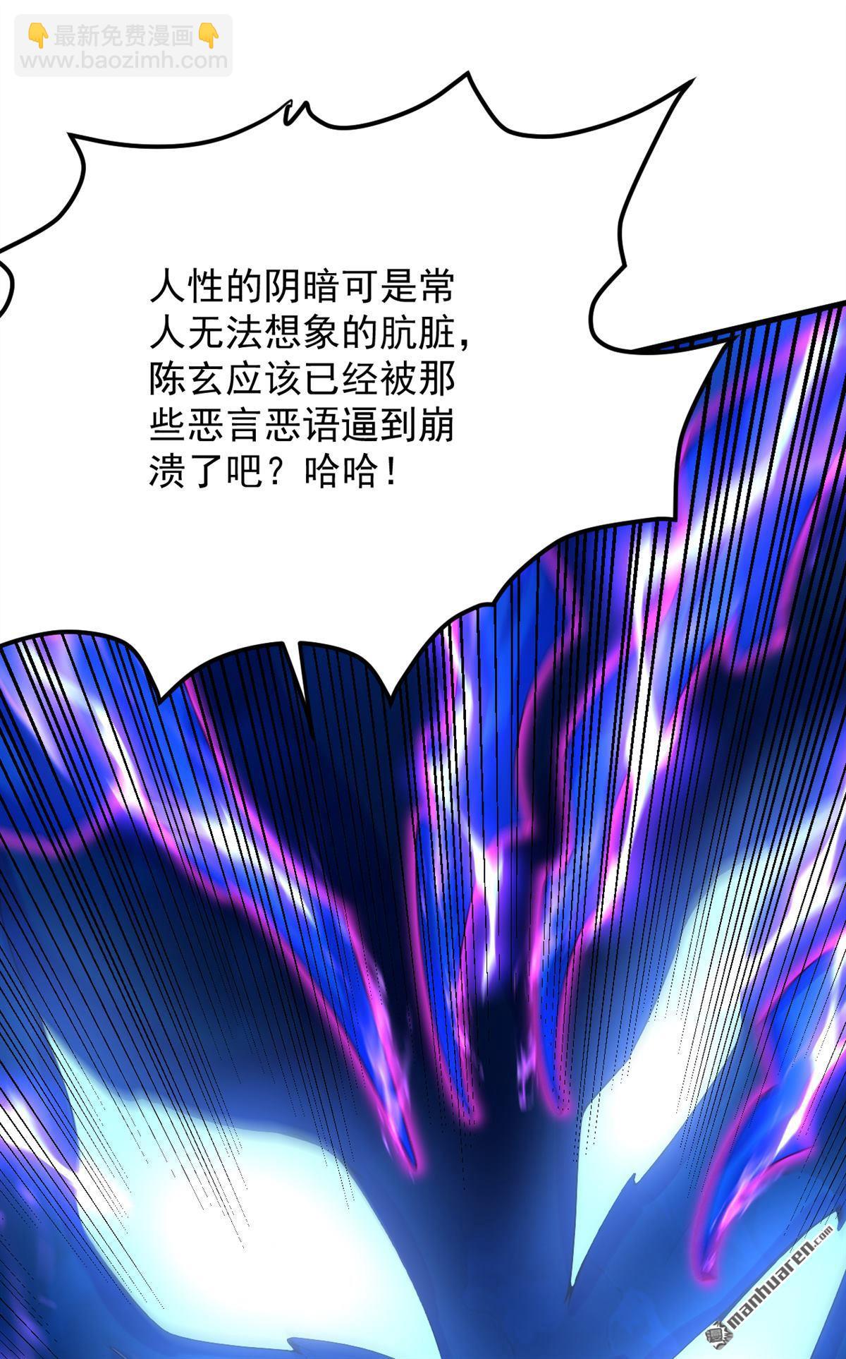第290回 善恶本一体(1/2)-第290话