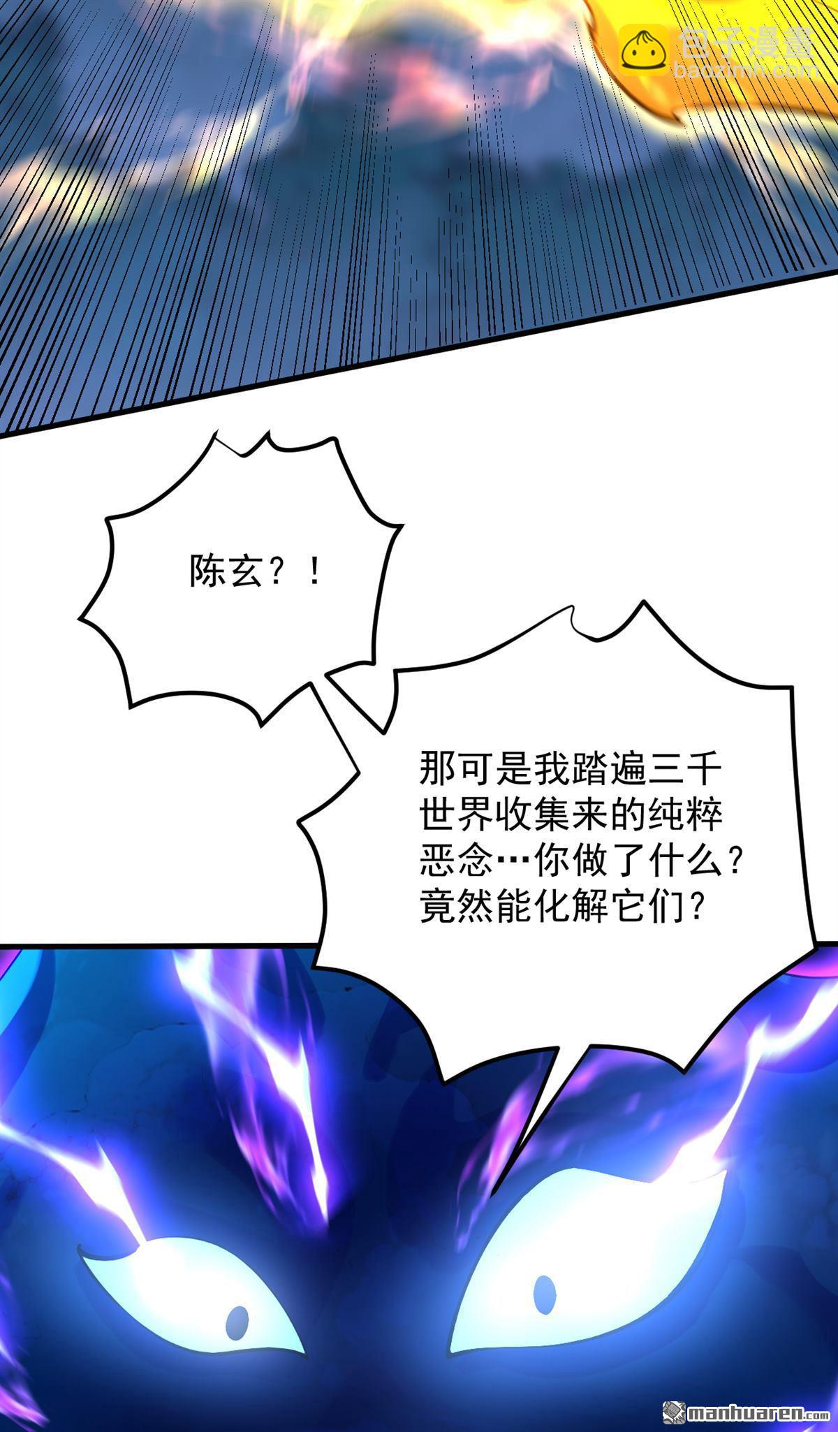 第290回 善恶本一体(1/2)-第290话