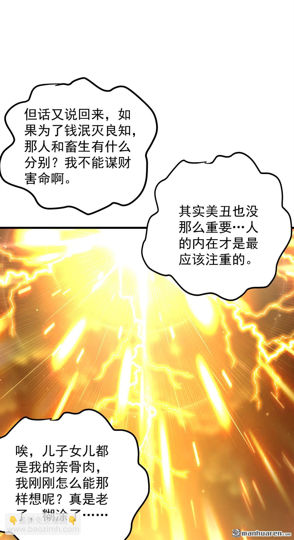 第290回 善恶本一体(1/2)-第290话