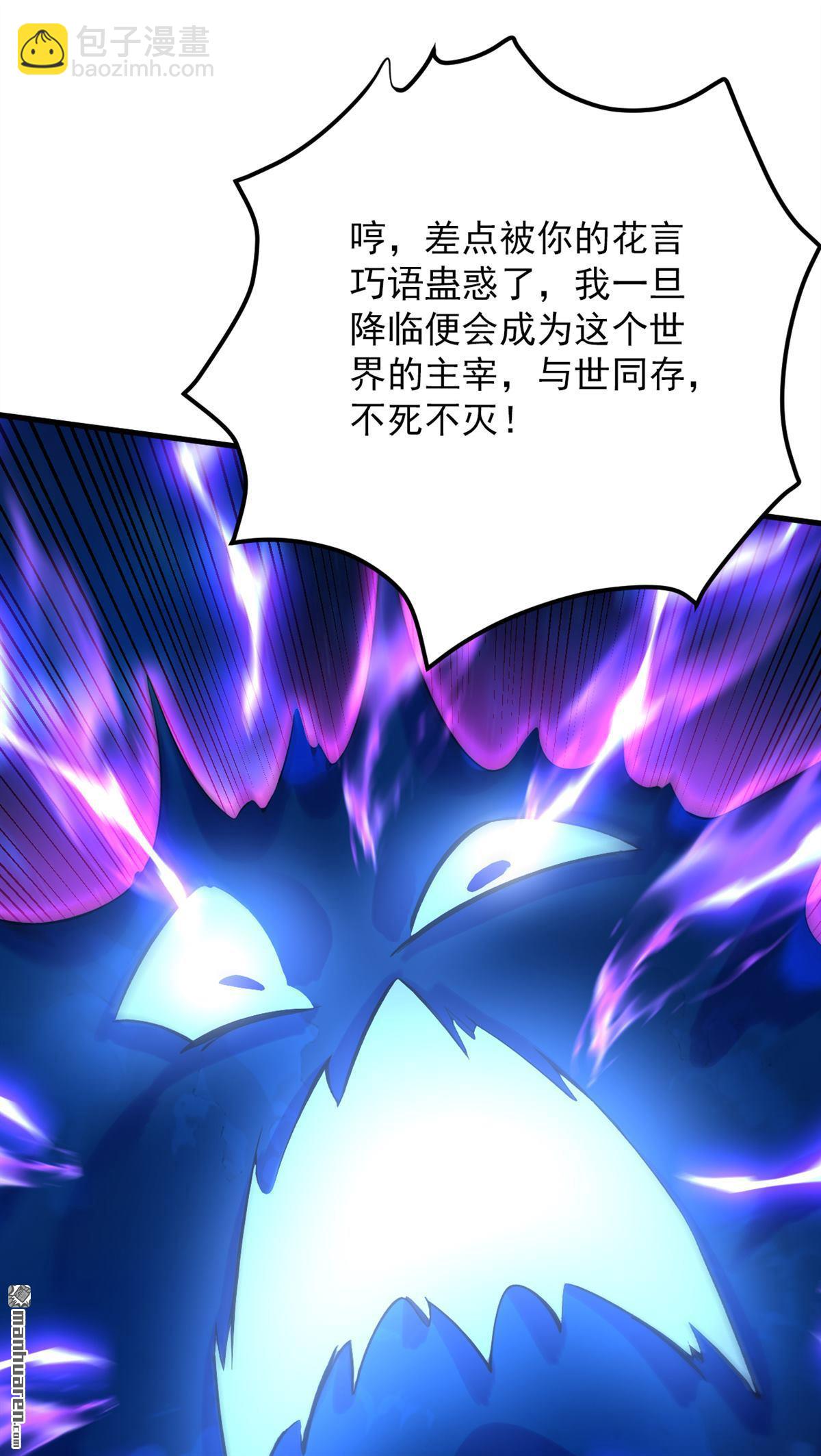 第290回 善恶本一体(1/2)-第290话