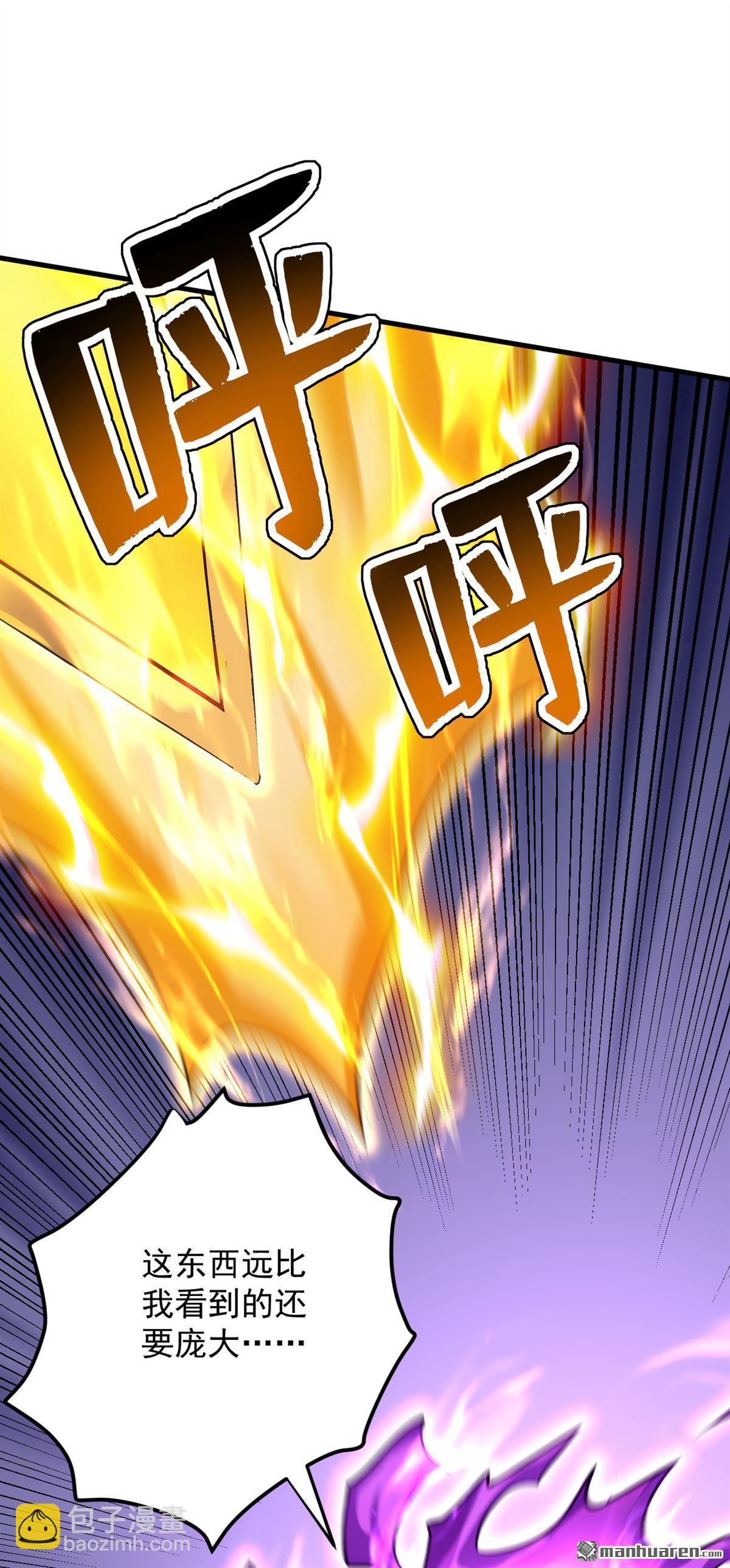 第290回 善恶本一体(1/2)-第290话