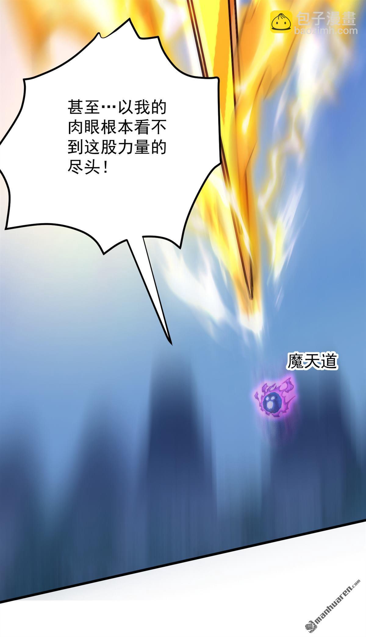 第290回 善恶本一体(1/2)-第290话