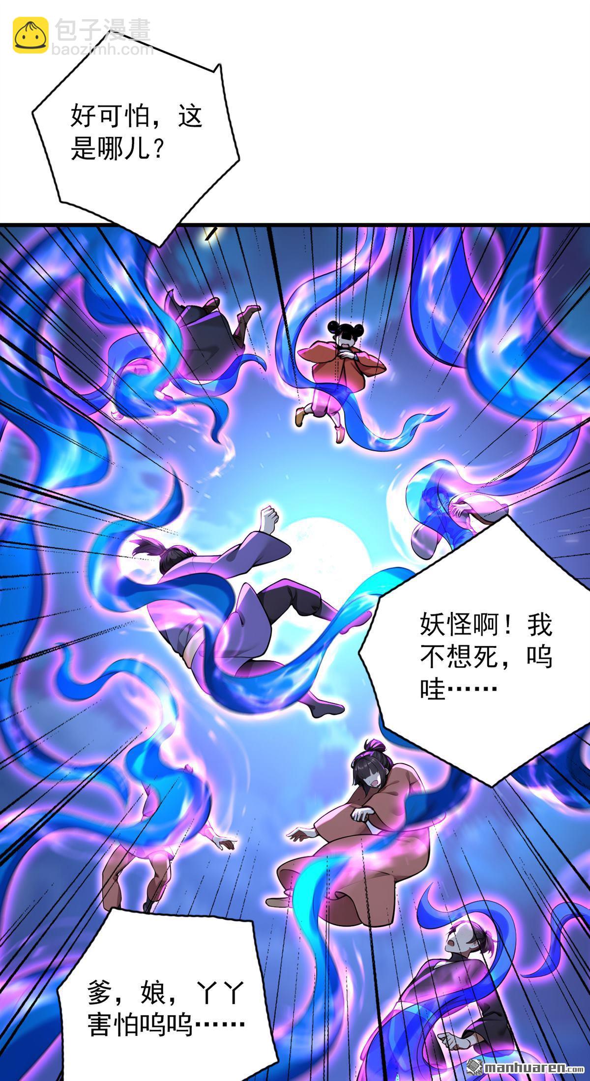 第290回 善恶本一体(1/2)-第290话