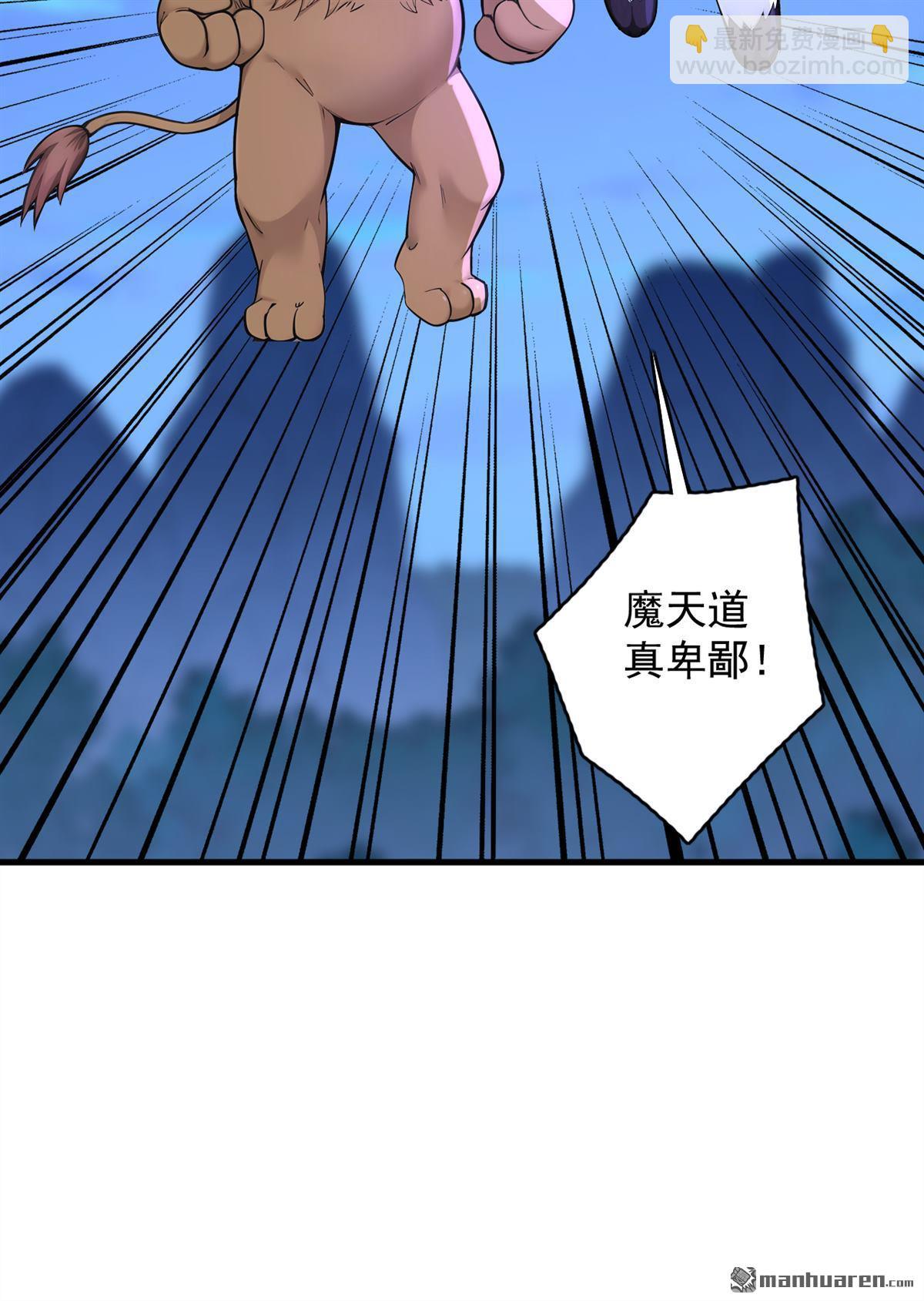 第290回 善恶本一体(1/2)-第290话