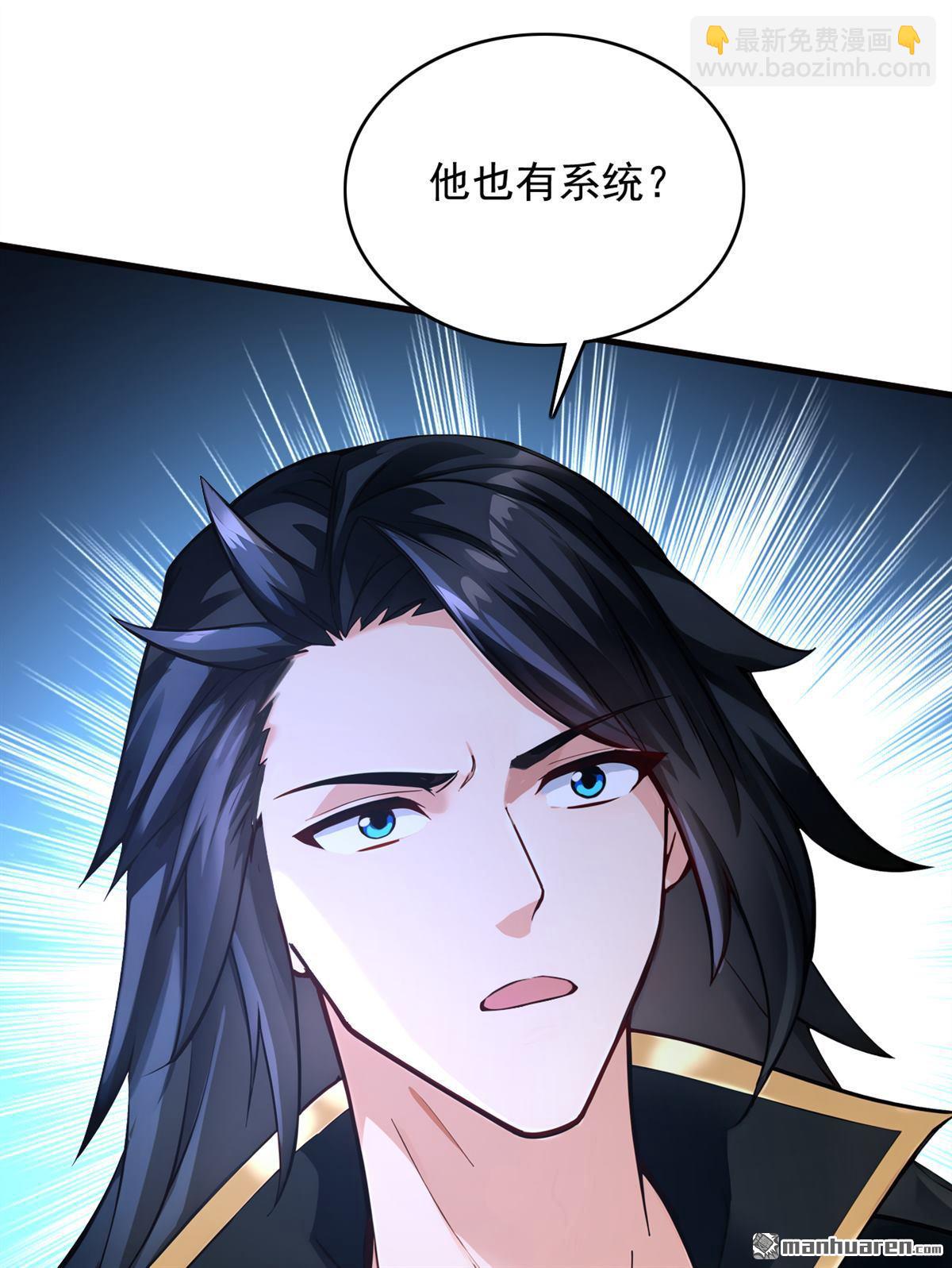 第292回 系统救我啊！！！-第292话