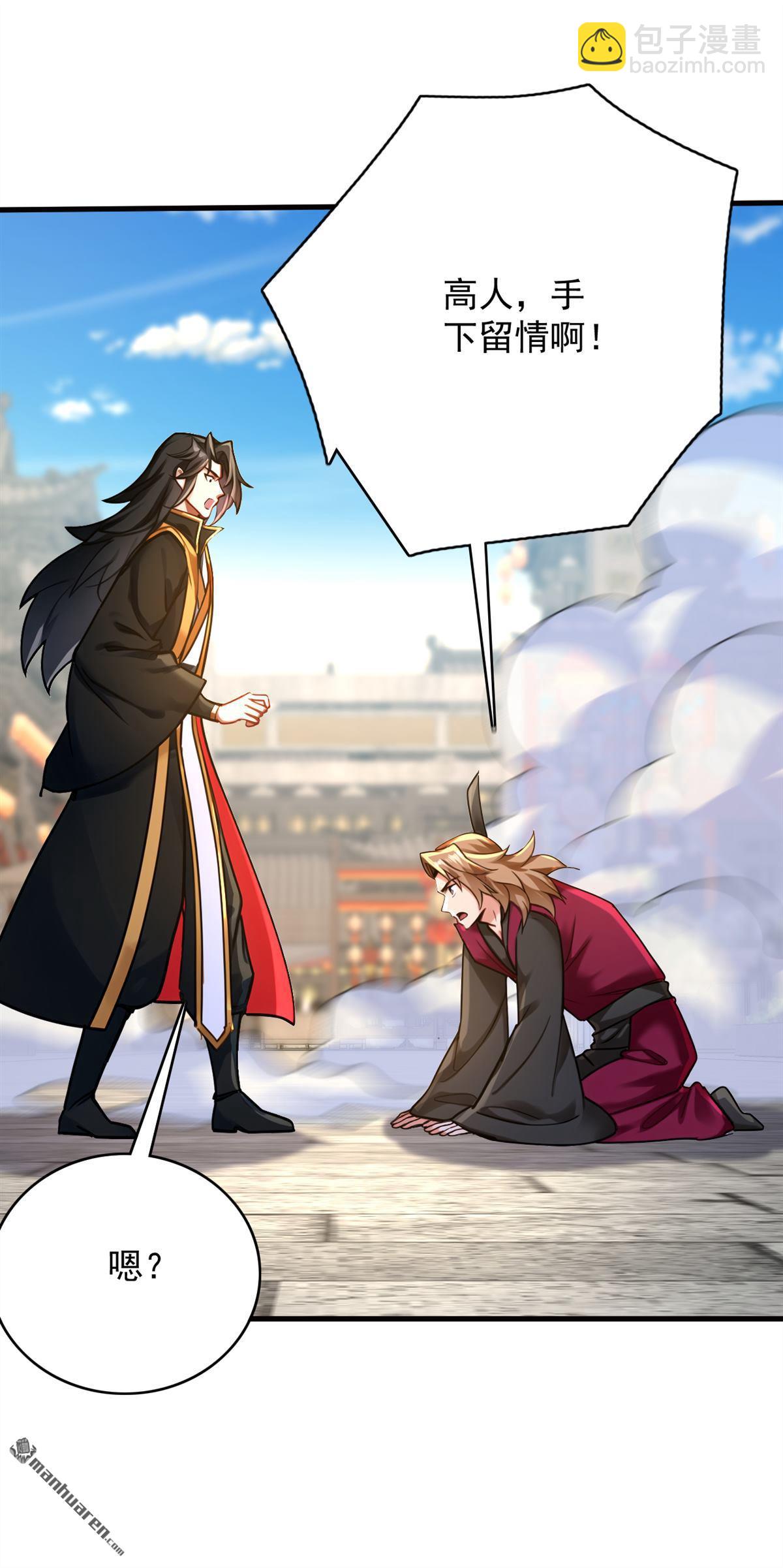 第292回 系统救我啊！！！-第292话