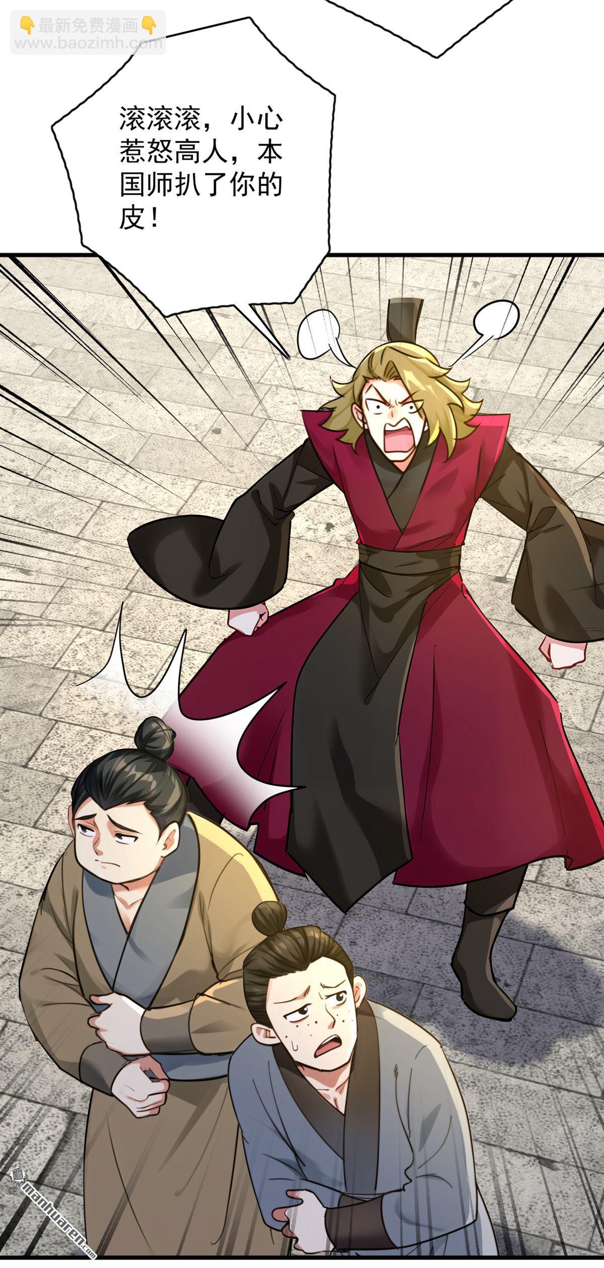 第292回 系统救我啊！！！-第292话