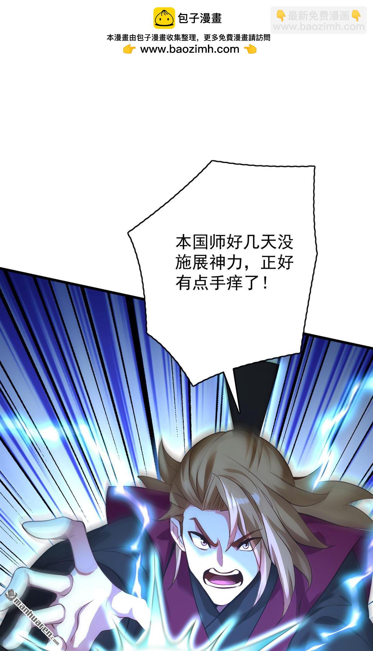 第292回 系统救我啊！！！-第292话
