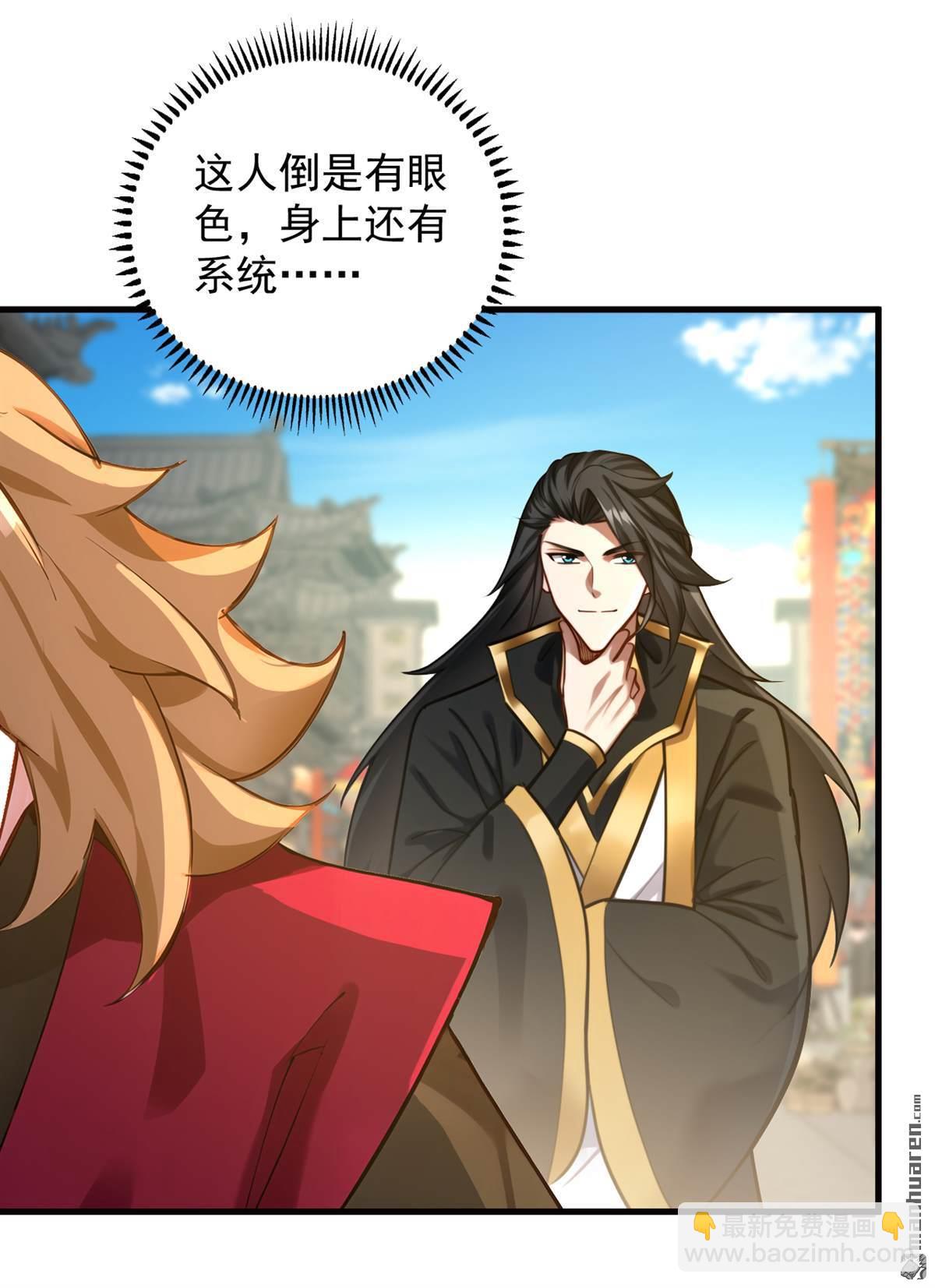 第292回 系统救我啊！！！-第292话