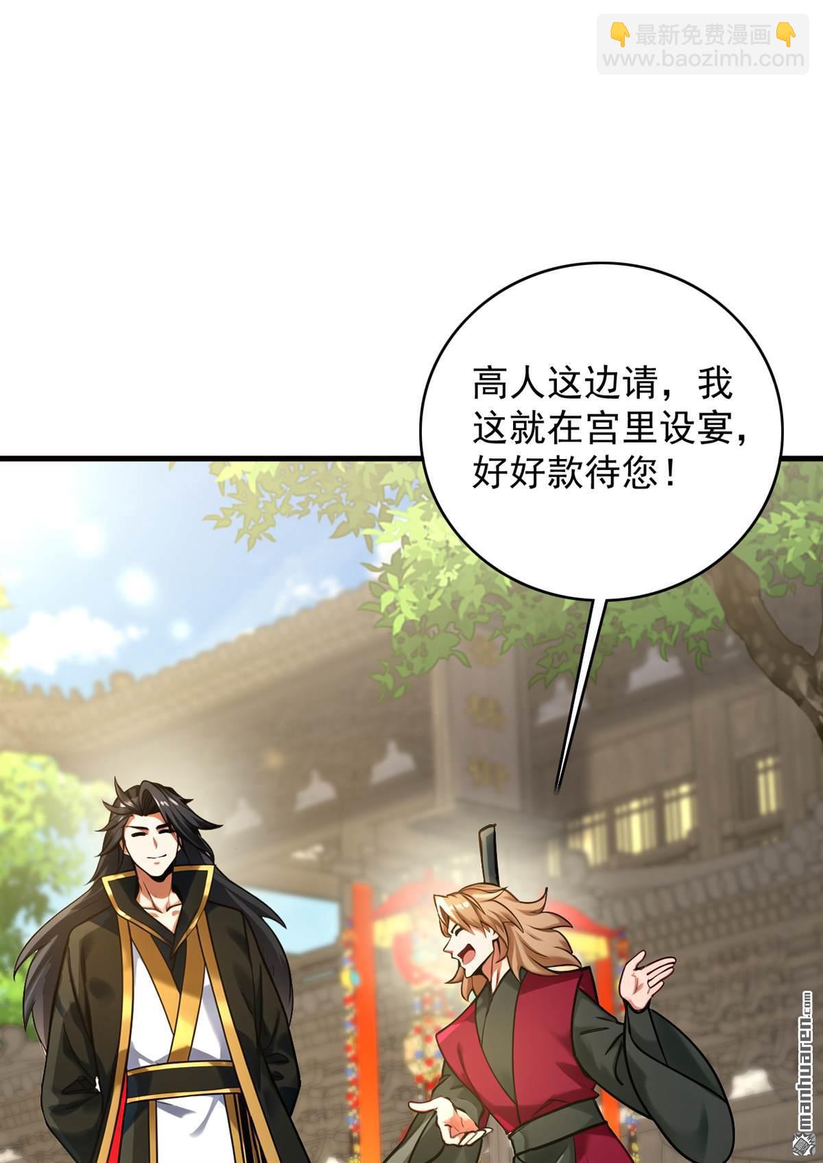 第292回 系统救我啊！！！-第292话