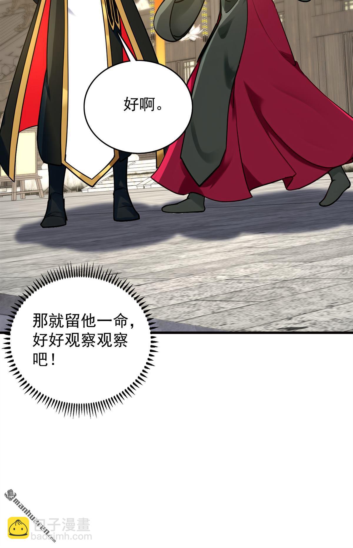 第292回 系统救我啊！！！-第292话